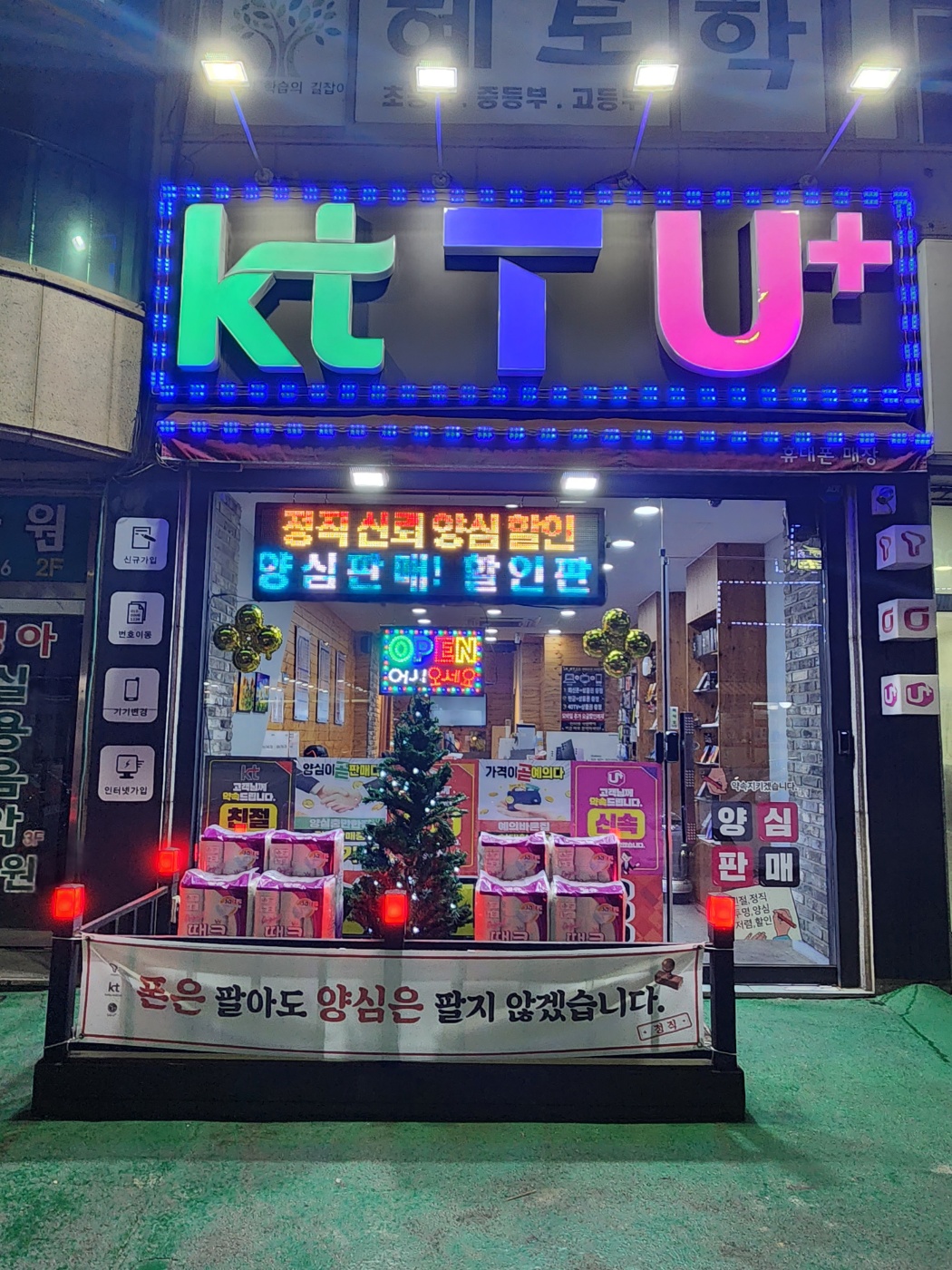 폰가게