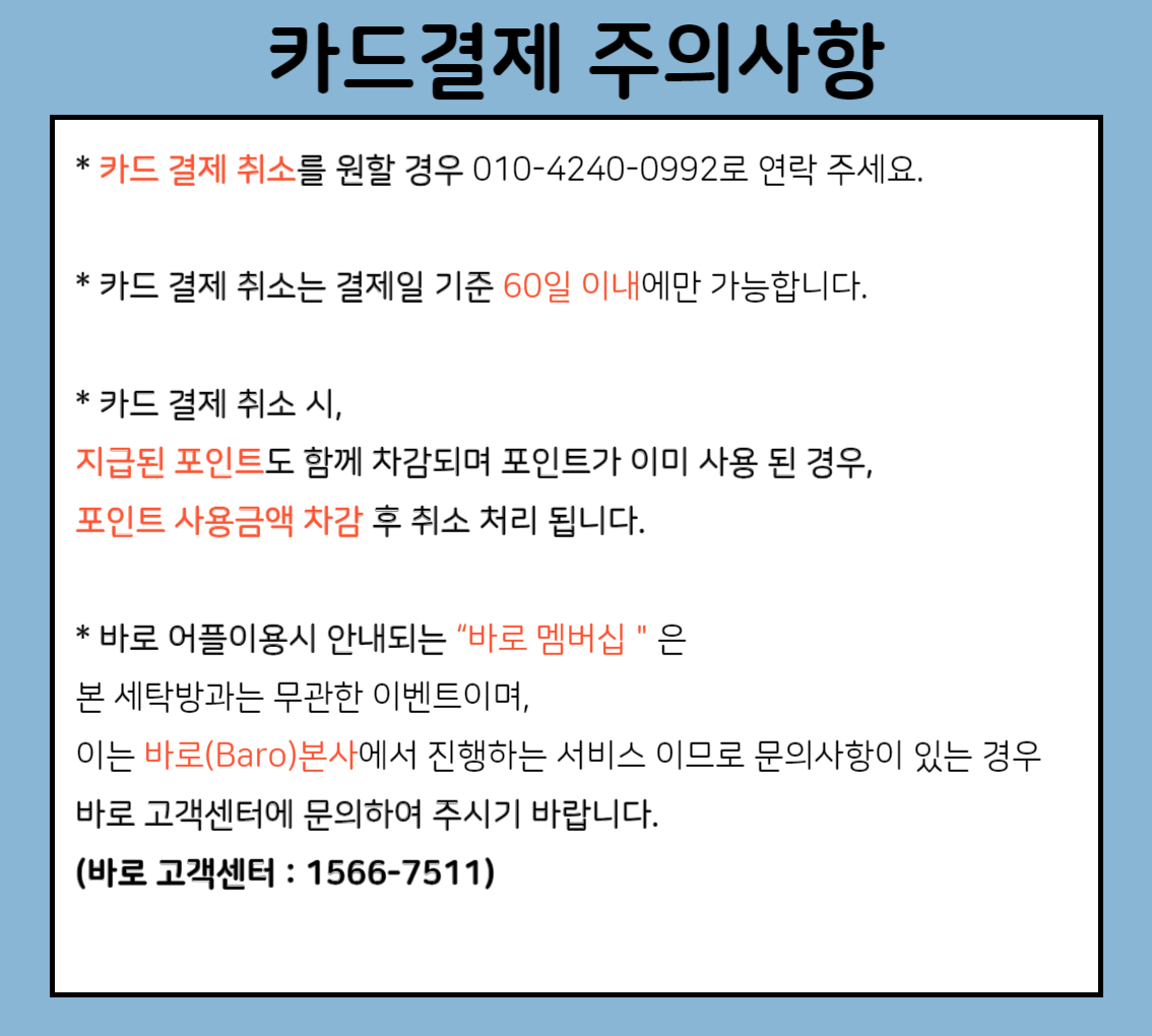 워시피플 셀프빨래방 일산 백석동점