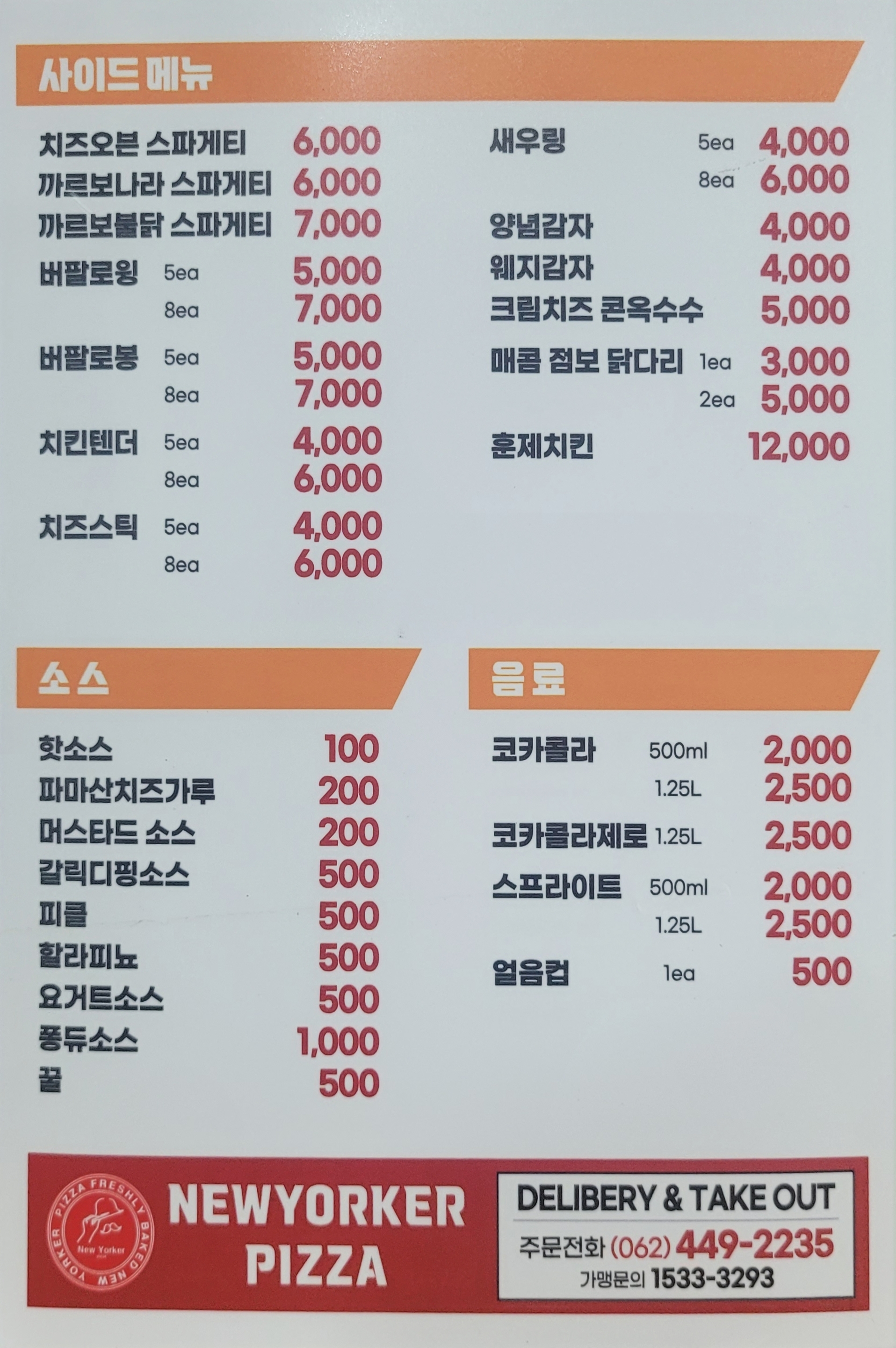 뉴요커피자 운남수완점