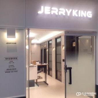 제리킹 영어학원