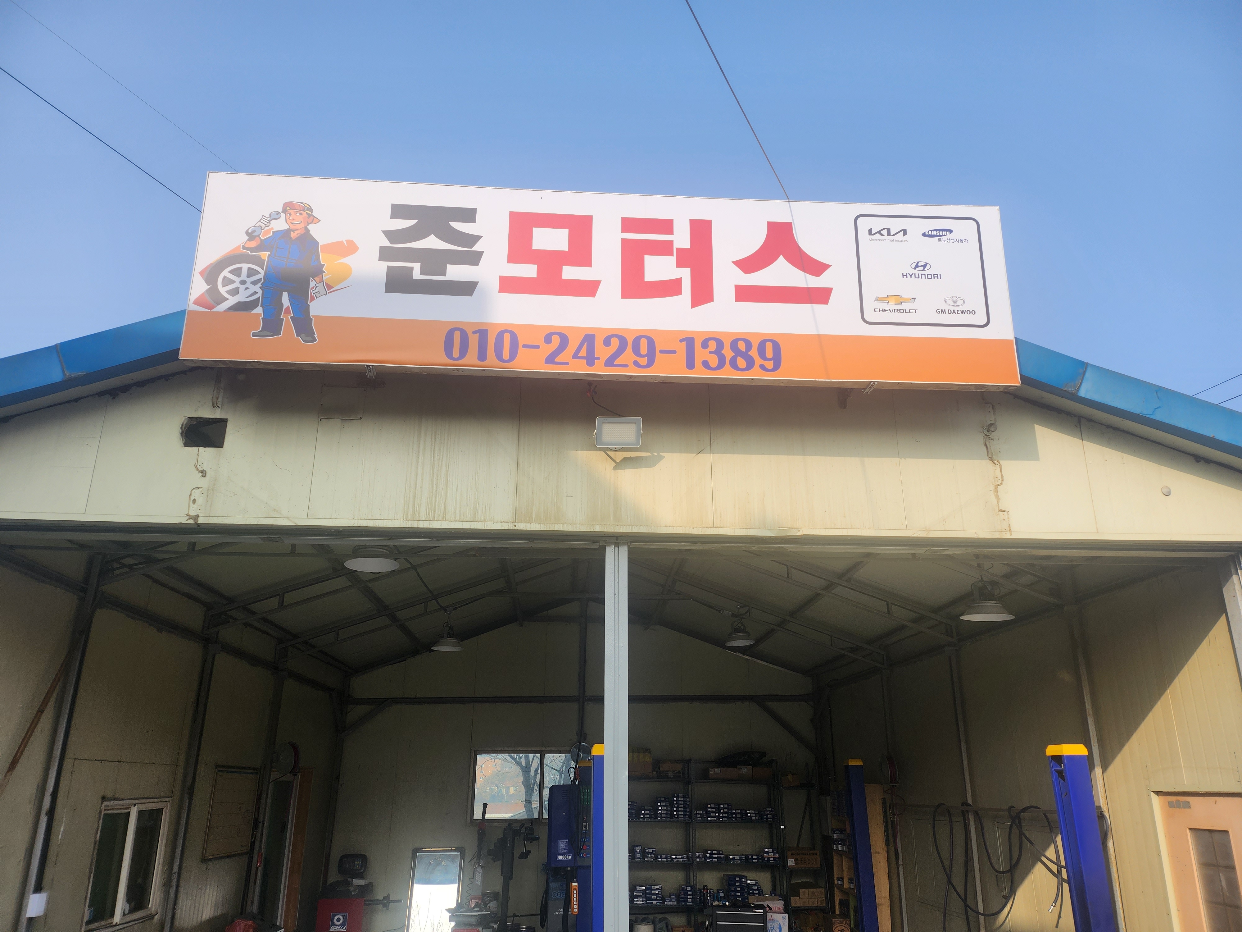 준모터스