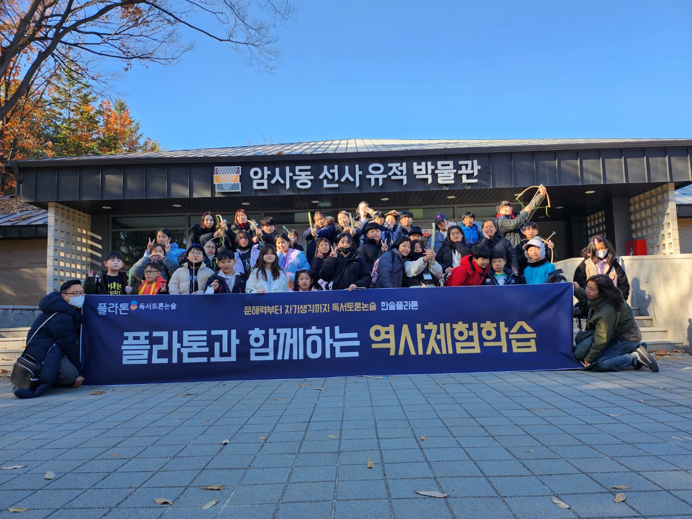 한솔플라톤아카데미 은평초독서논술교습소