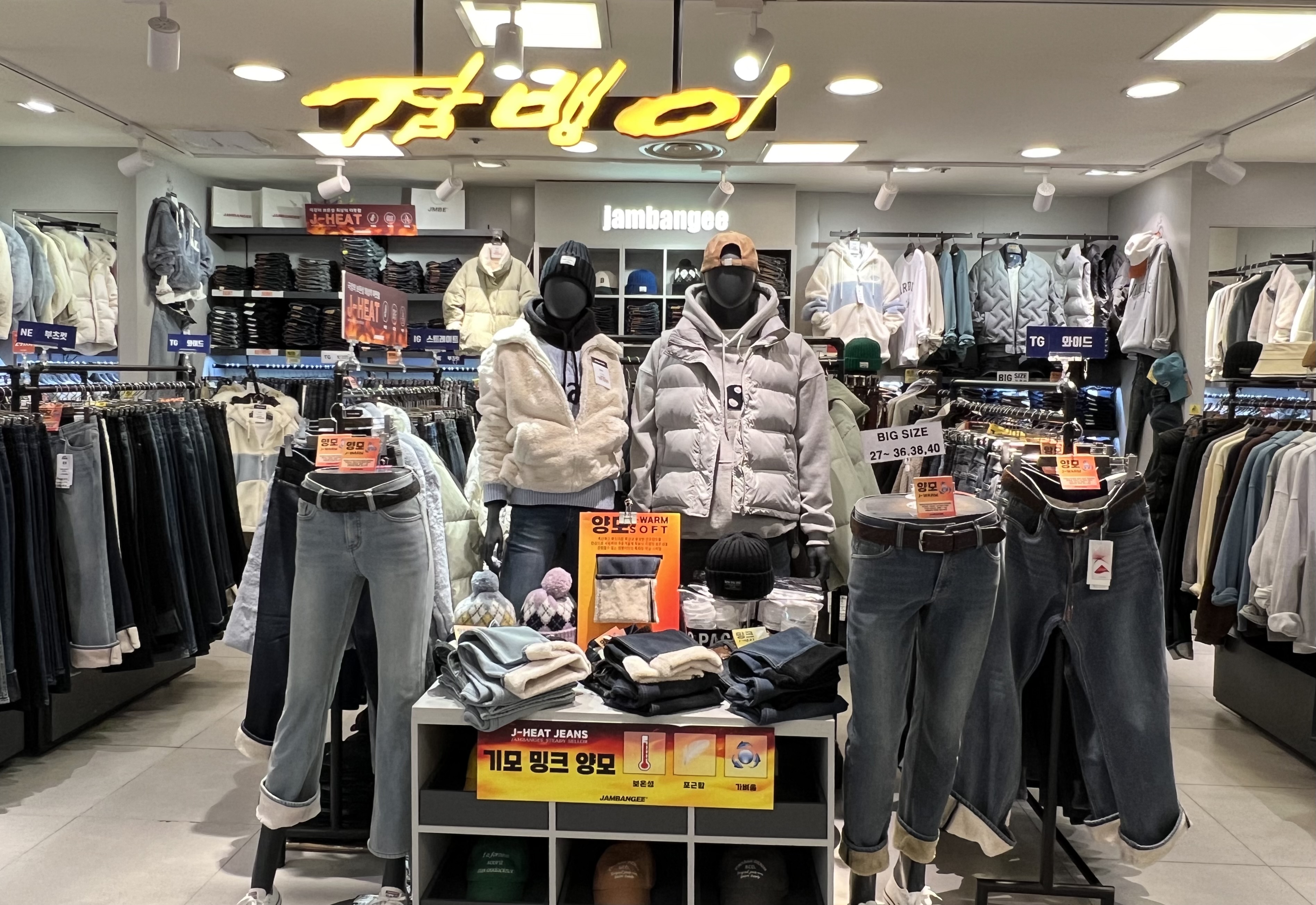 잠뱅이 뉴코아 인천점