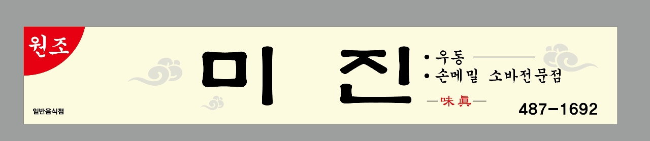 미진 대표 이미지