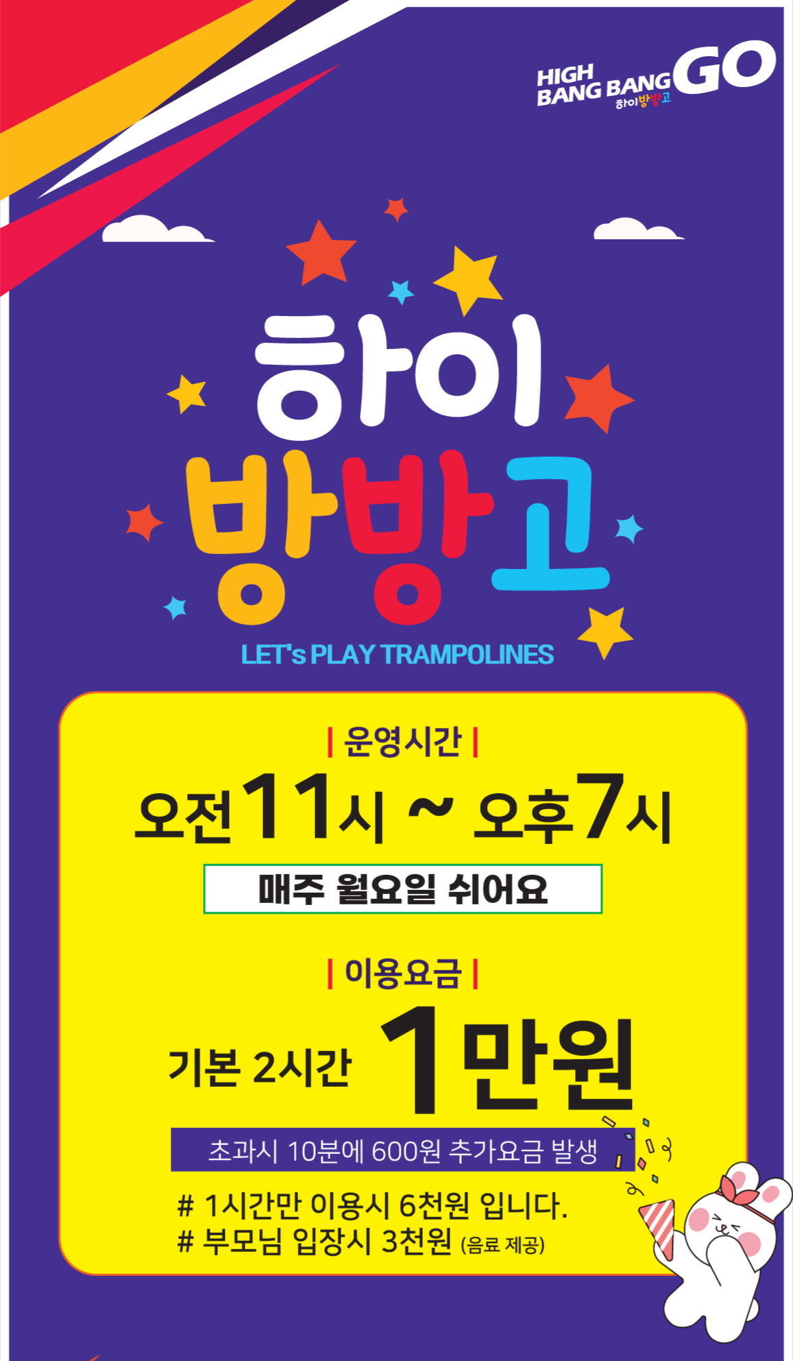 하이방방고 구미점