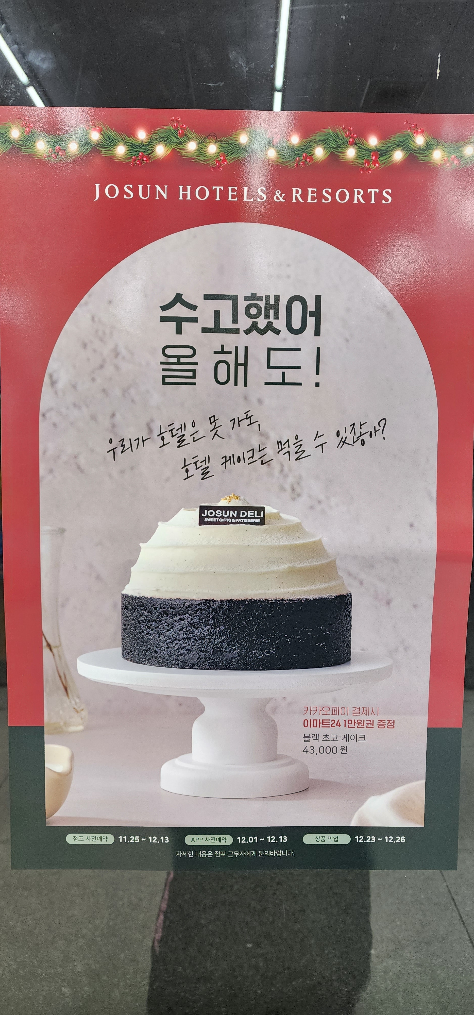 이마트24 화성북양점