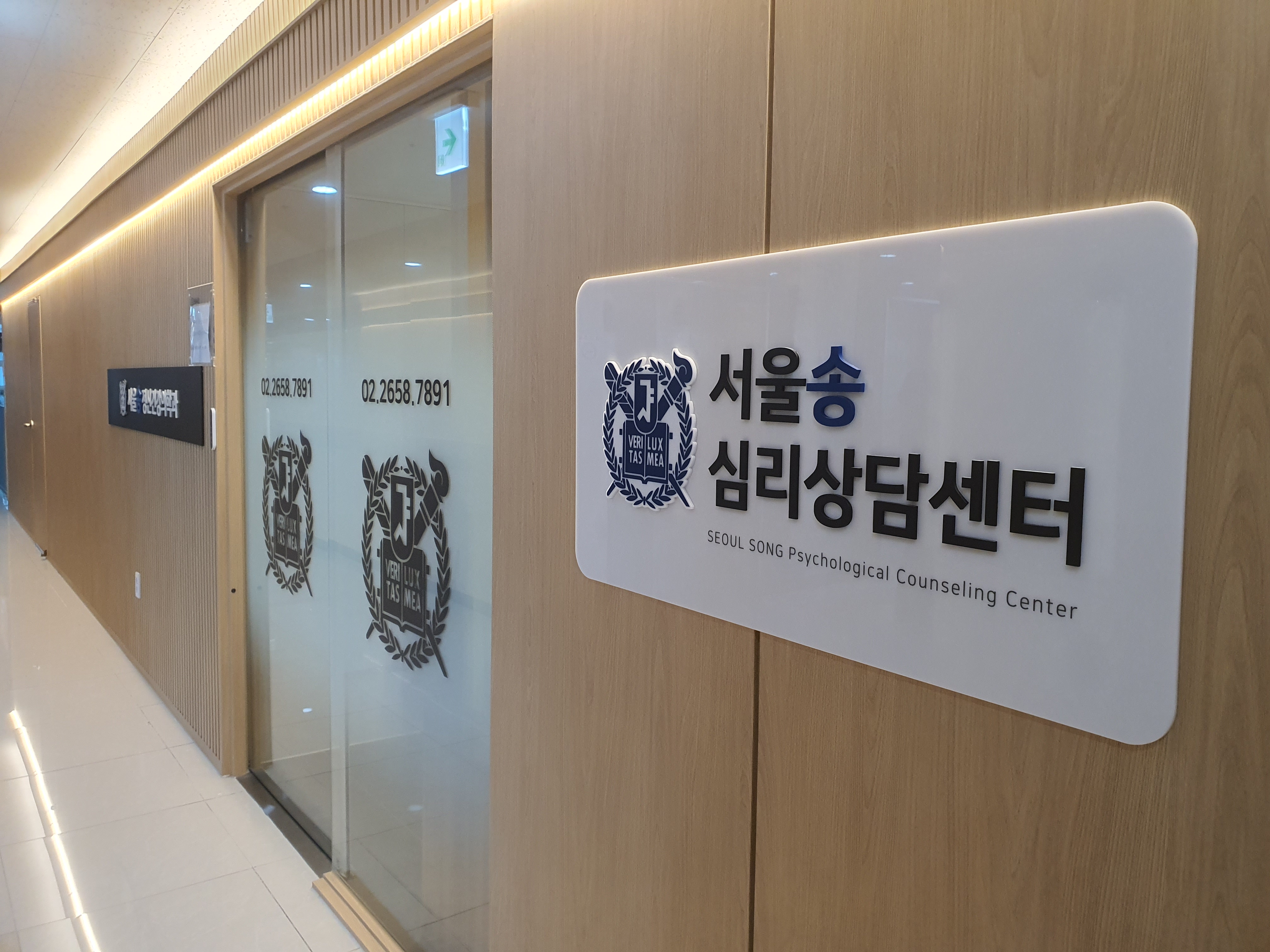 서울송정신건강의학과의원