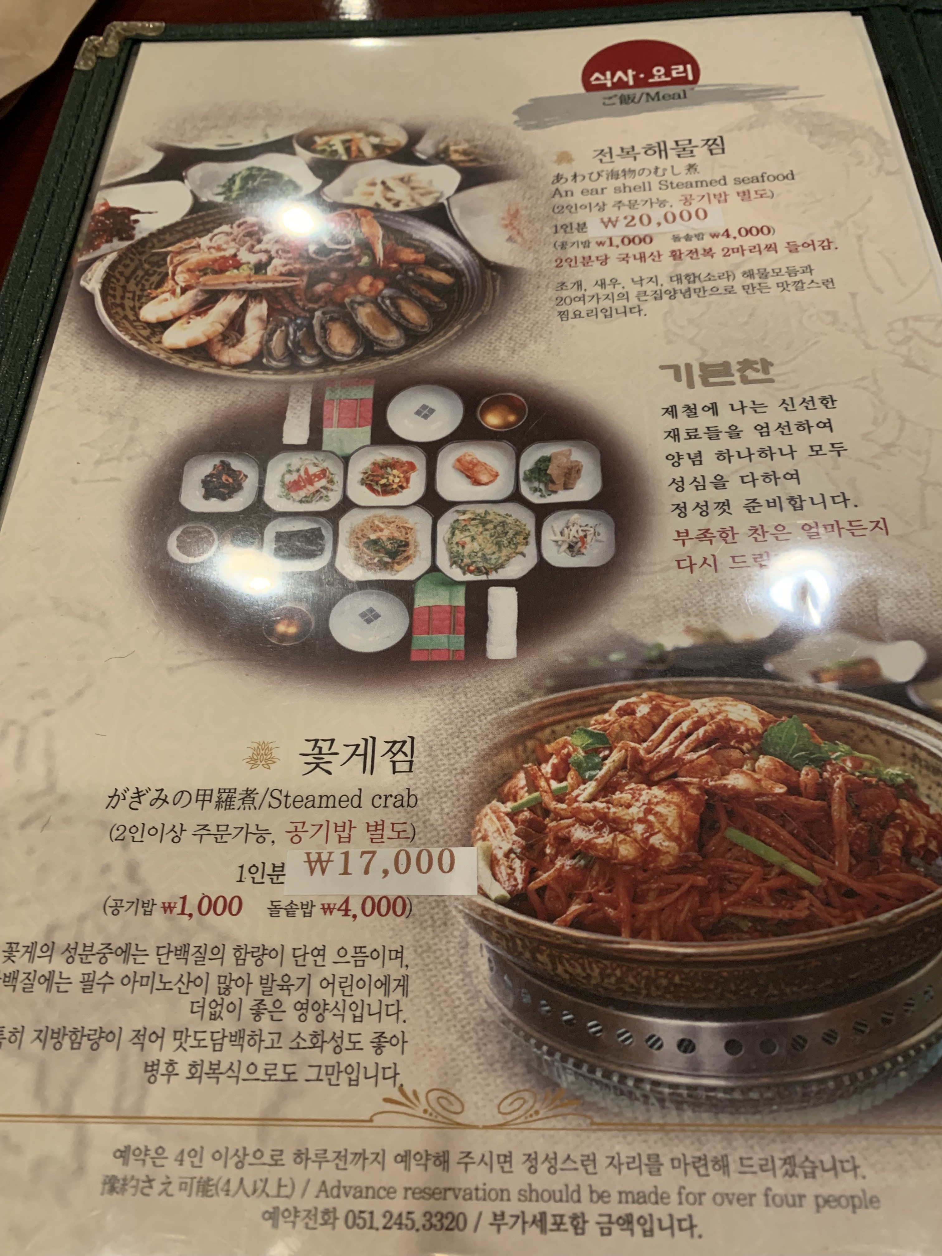 큰집