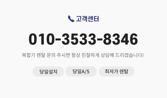 유성OA렌탈솔루션