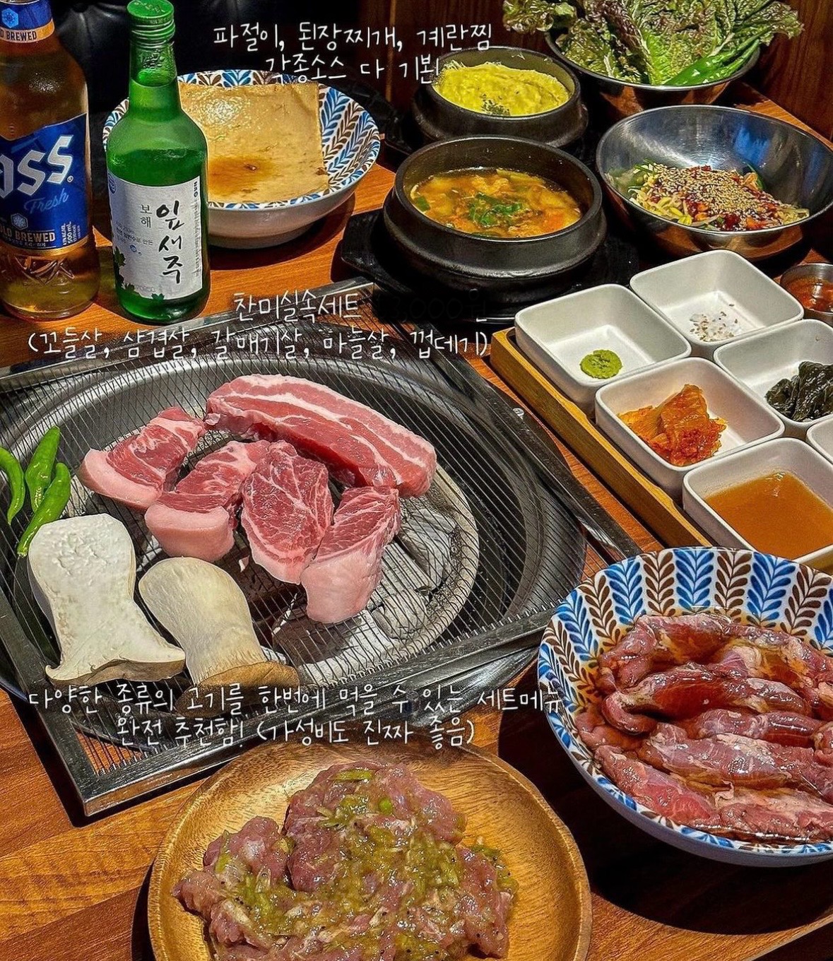 찬미돼지 동천점
