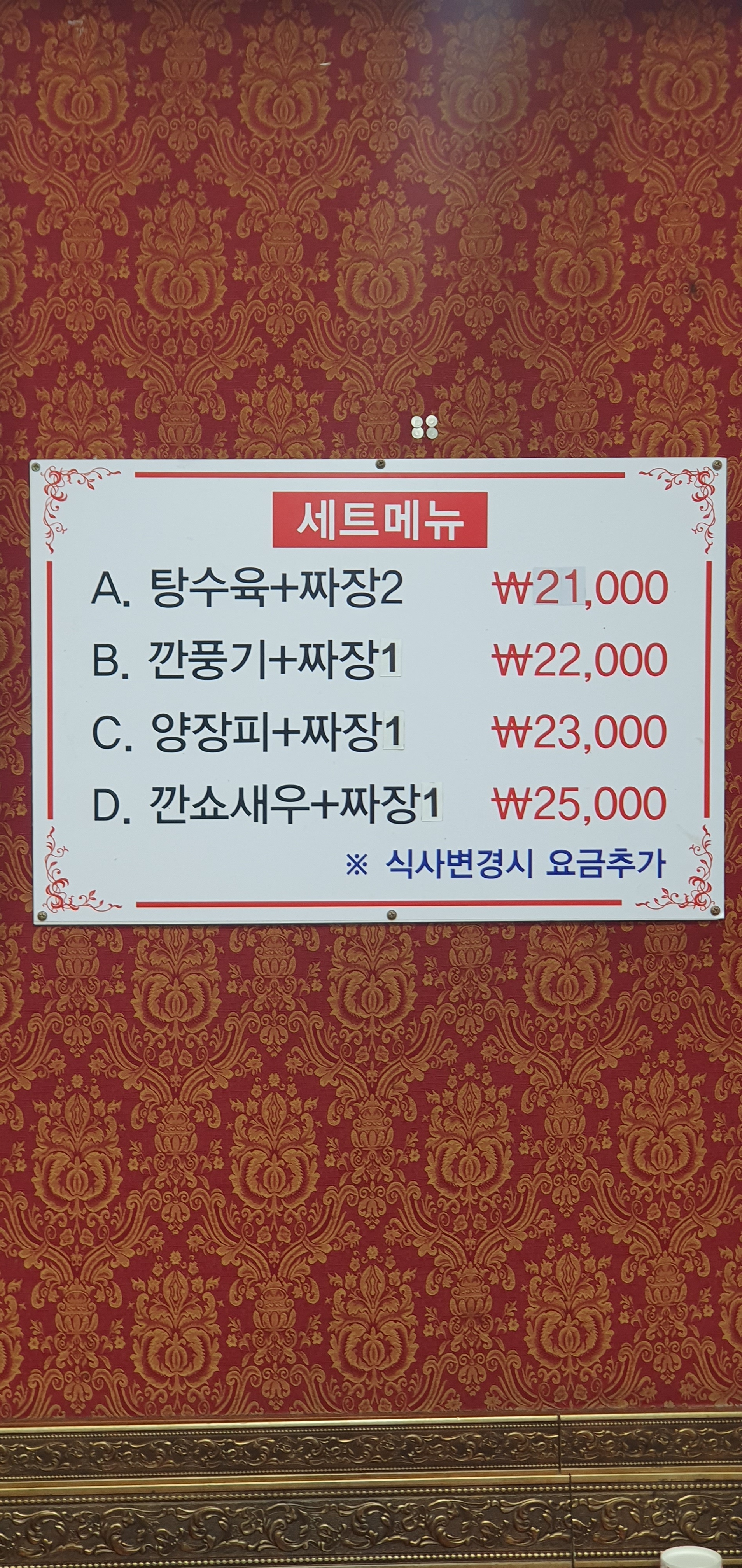 만리성