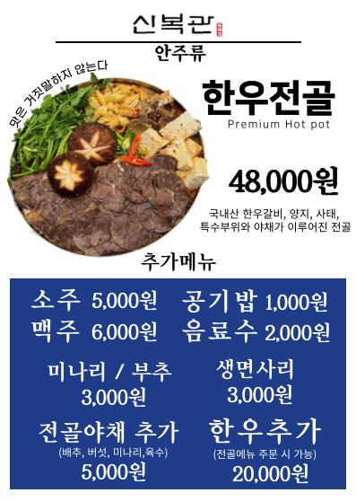 신복관 역삼점