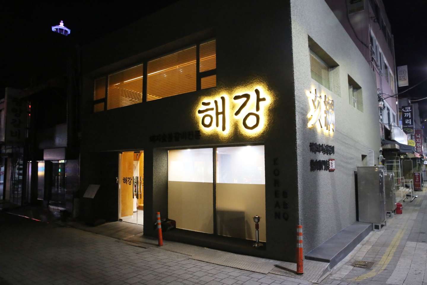 해강숯불갈비