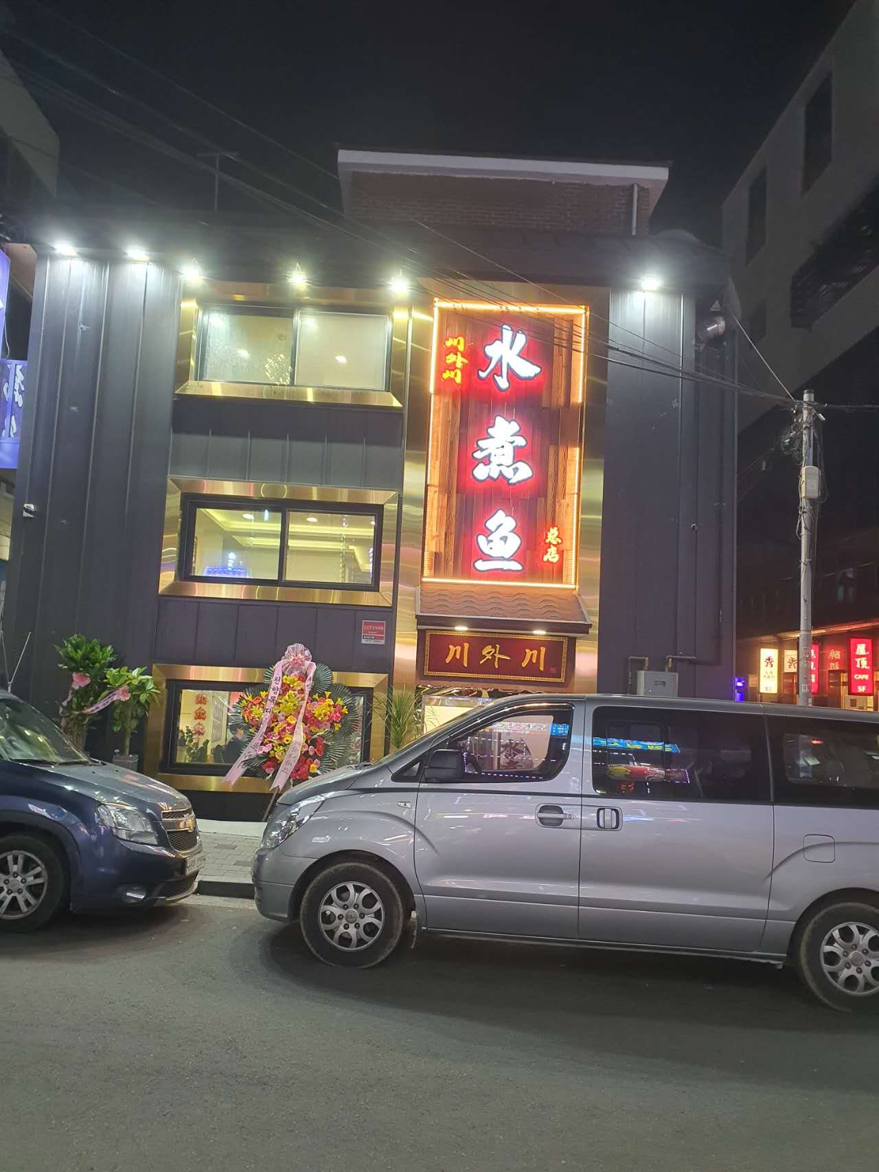 천외천 수주어