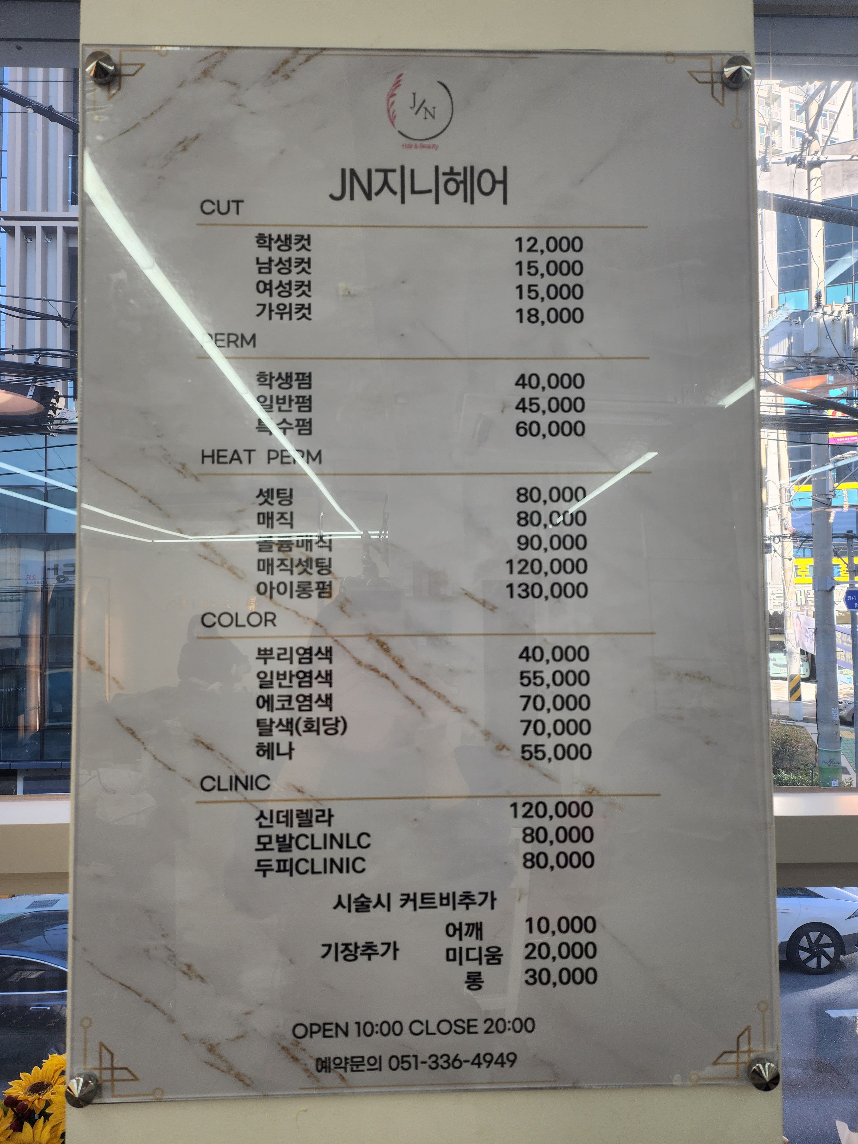JN지니헤어
