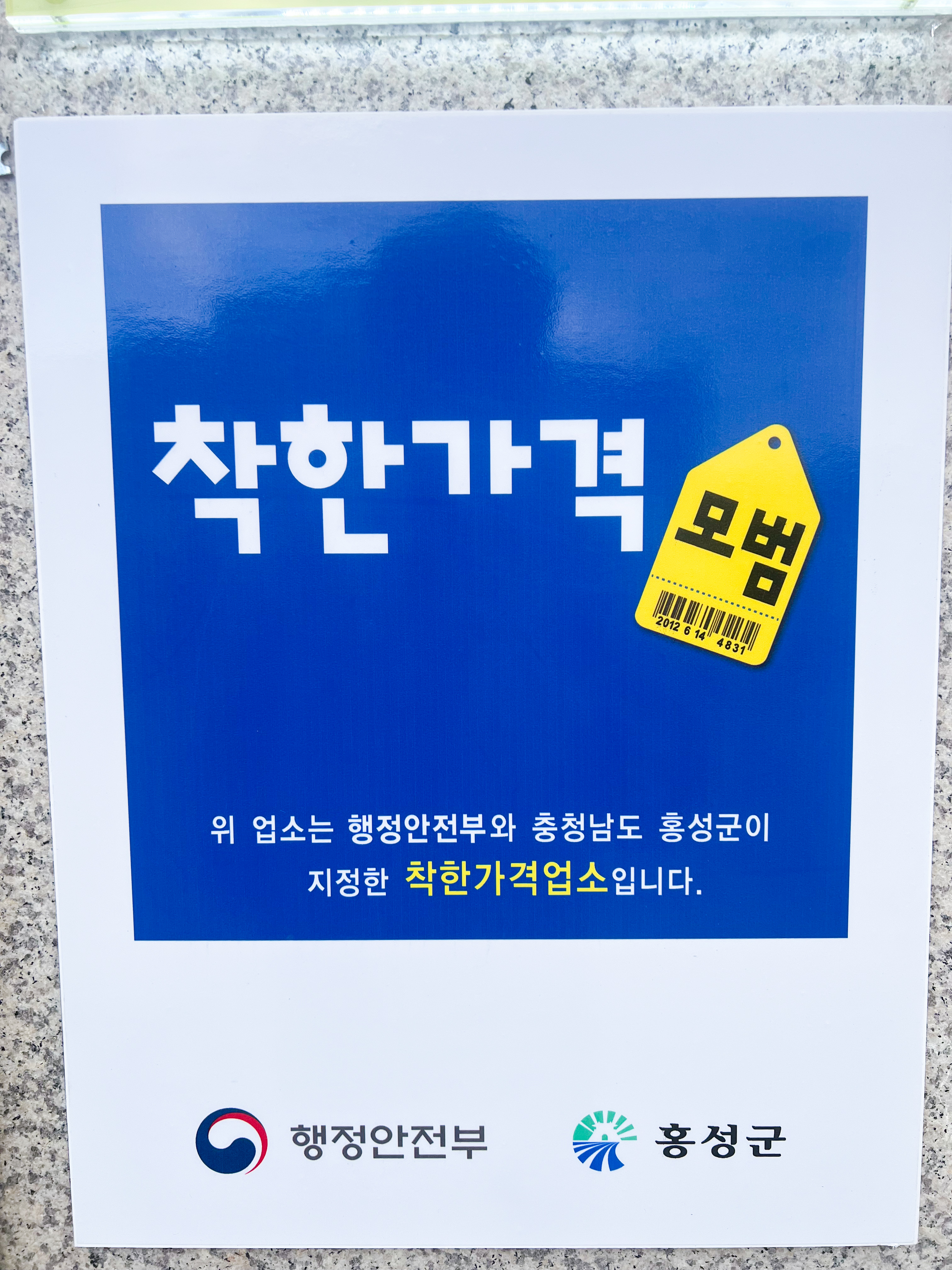 갈산식당