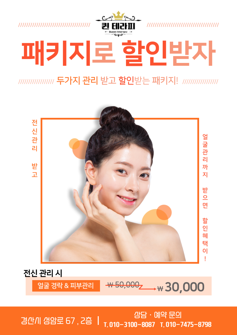 퀸 테라피 photo 7