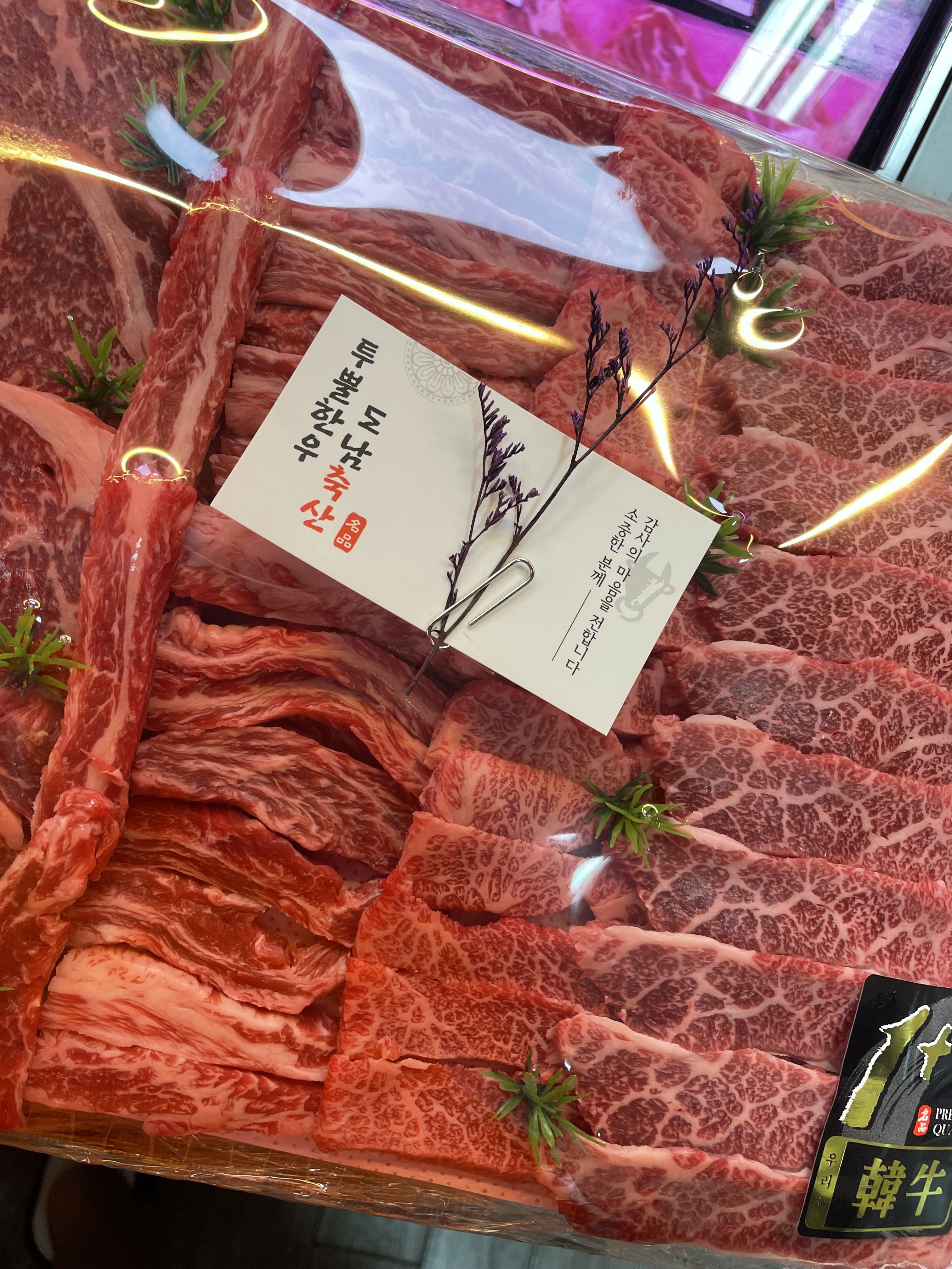 도남 한우