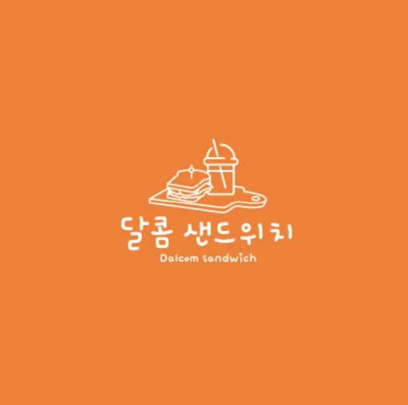 달콤 샌드위치샐러드&포케