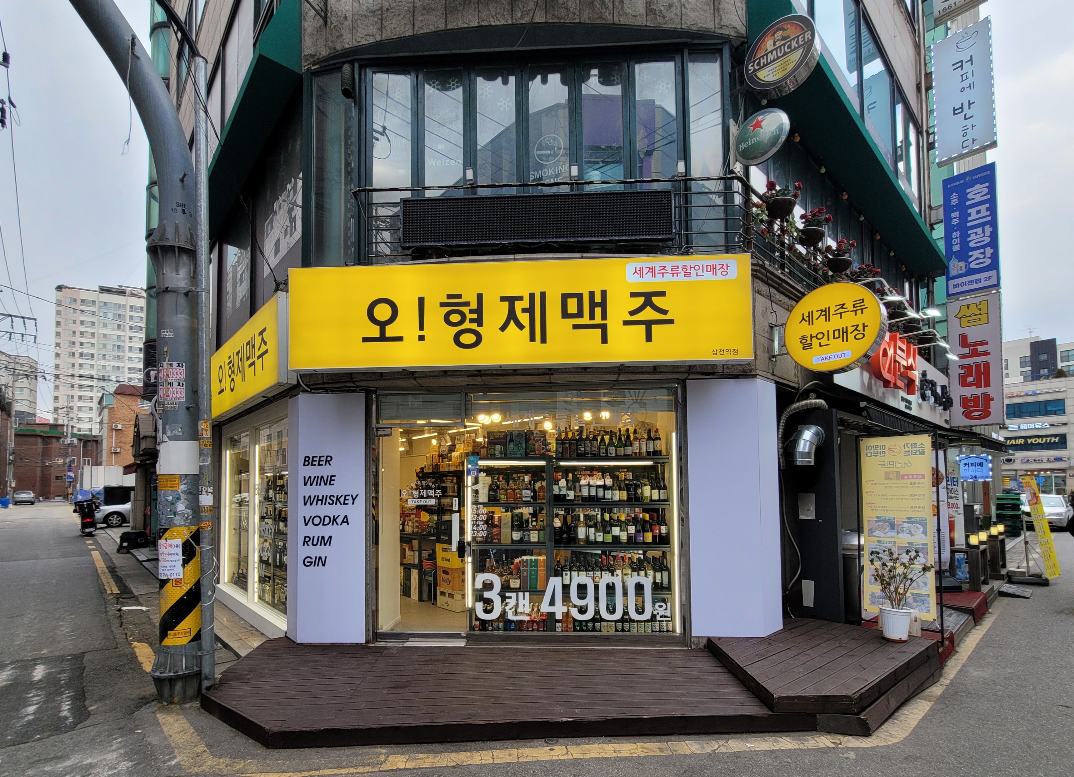 오형제맥주 삼전역점