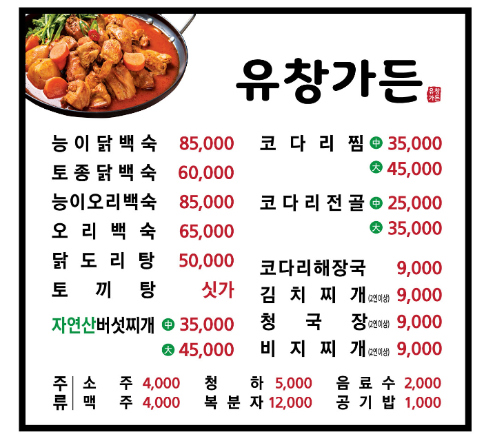 유창가든