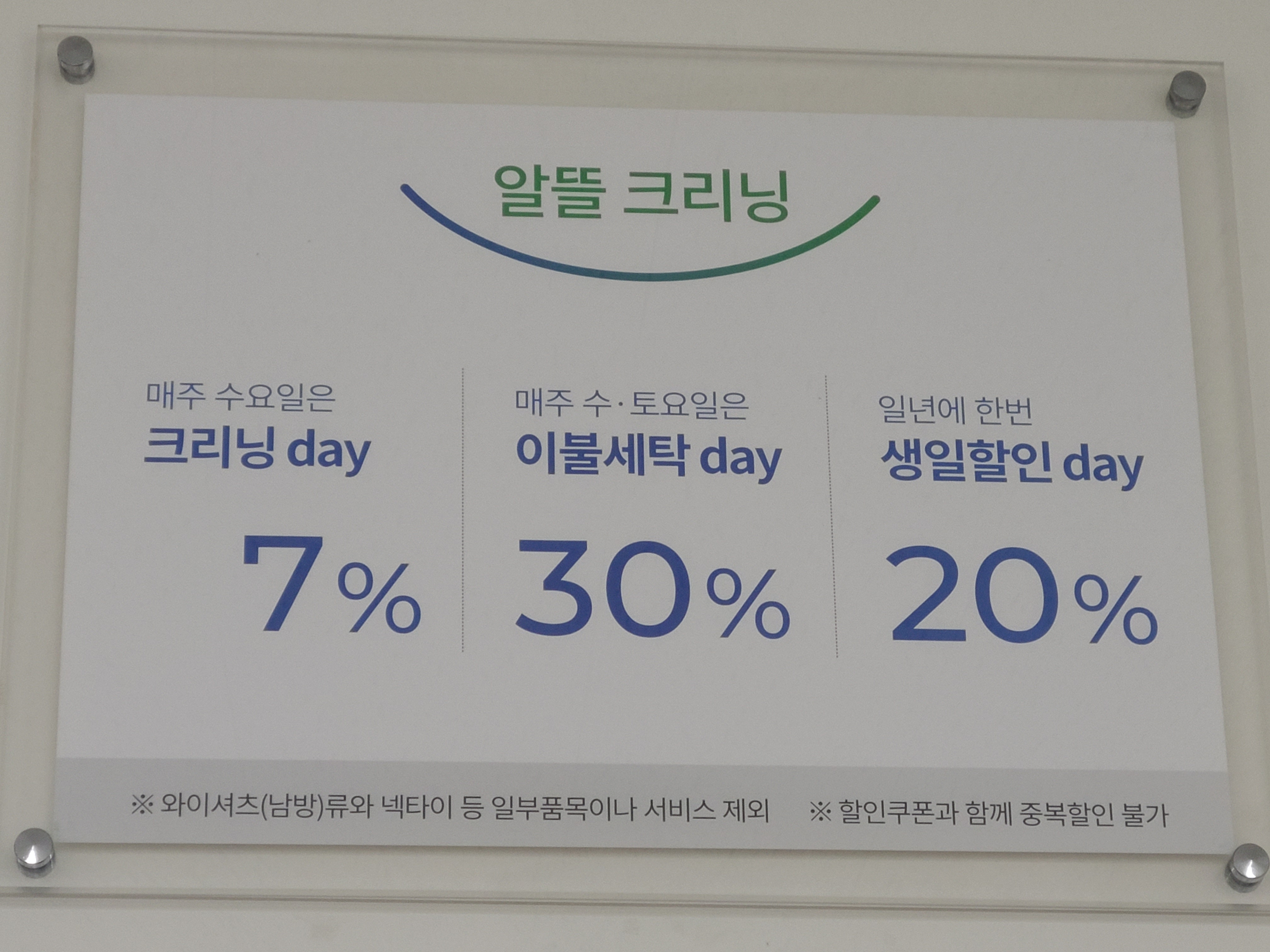 크린토피아코인워시 창동19단지점