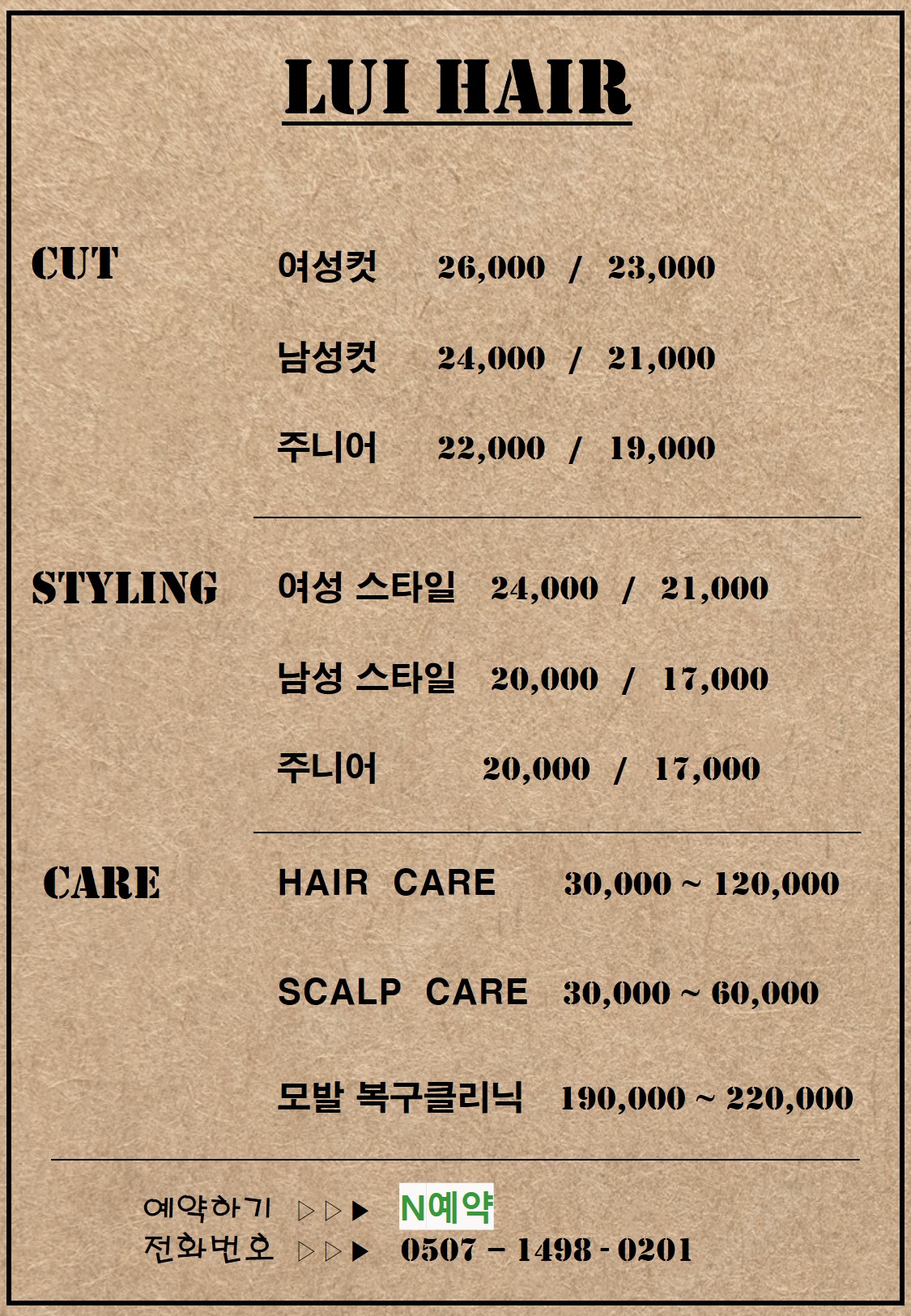 루이헤어