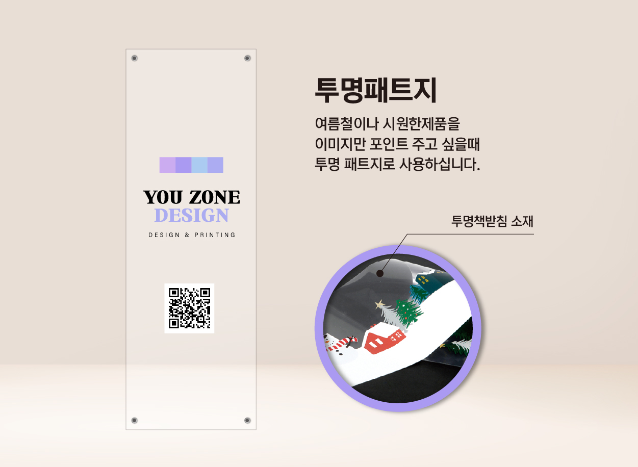 유존디자인