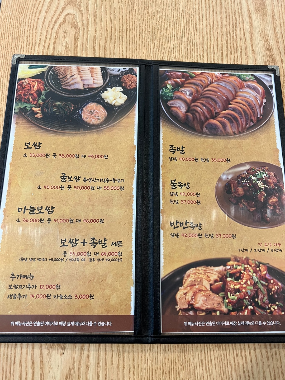 먹보족