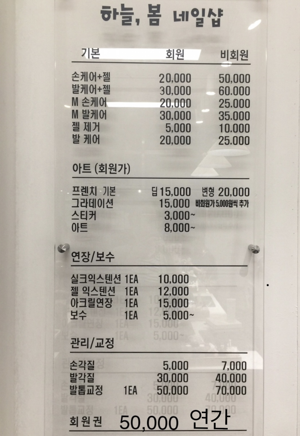 하늘봄네일 구로