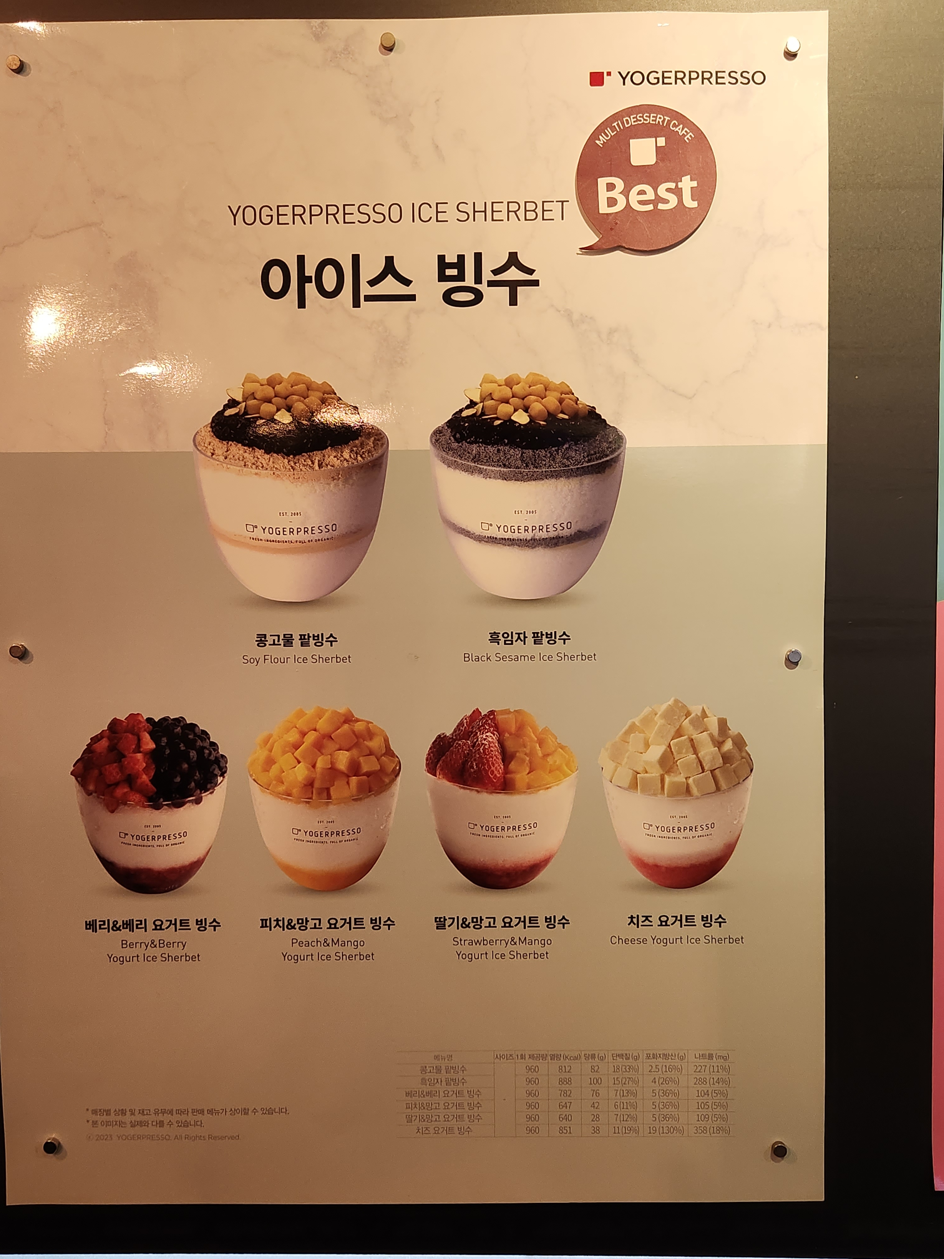 요거프레소 수원권중로점