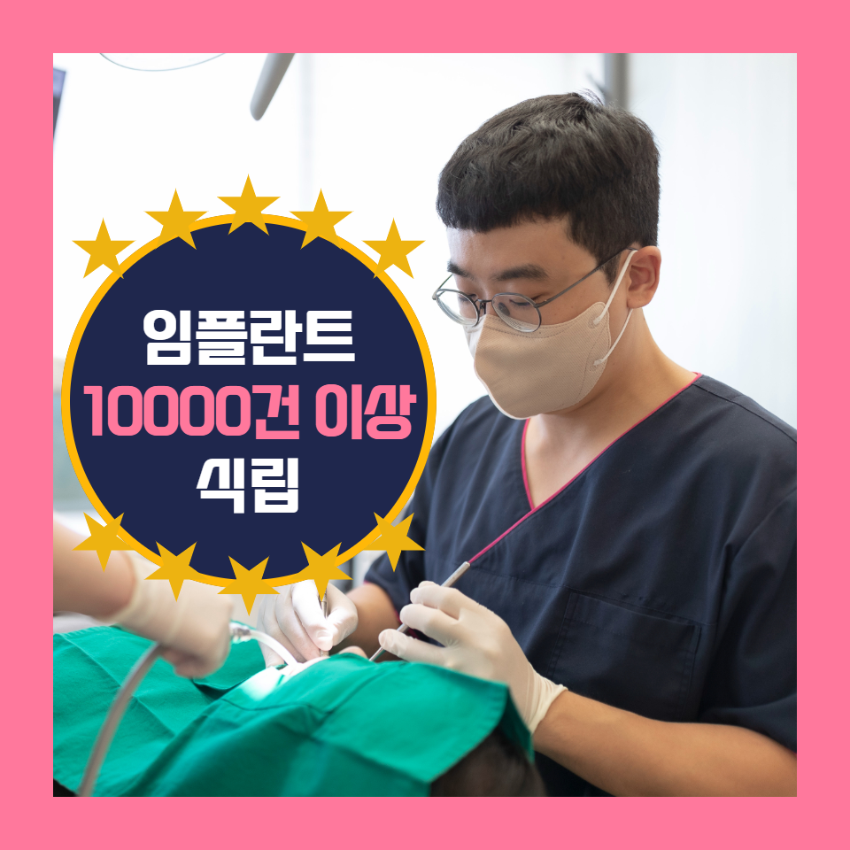 사랑모아치과의원