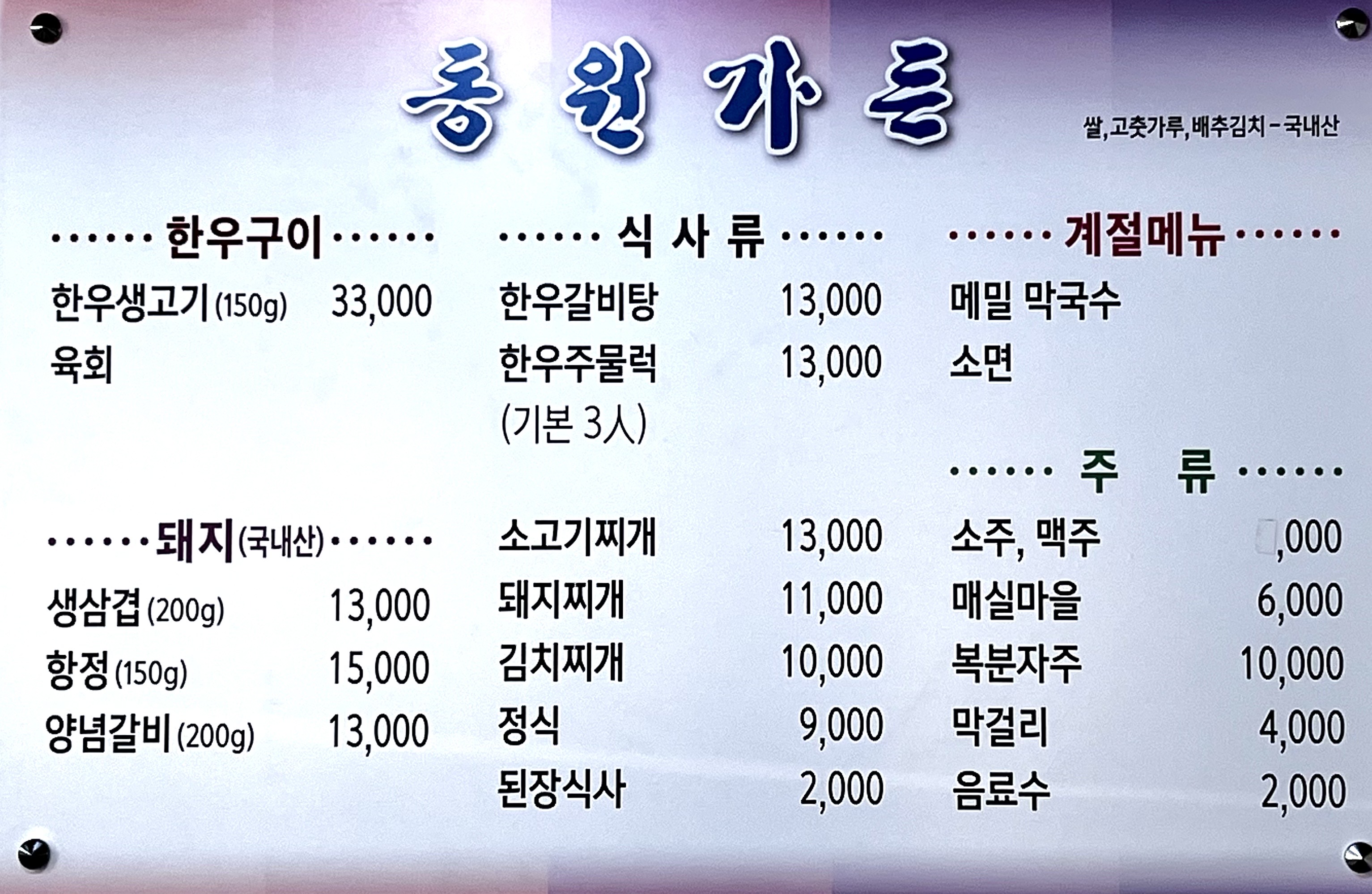 동원가든