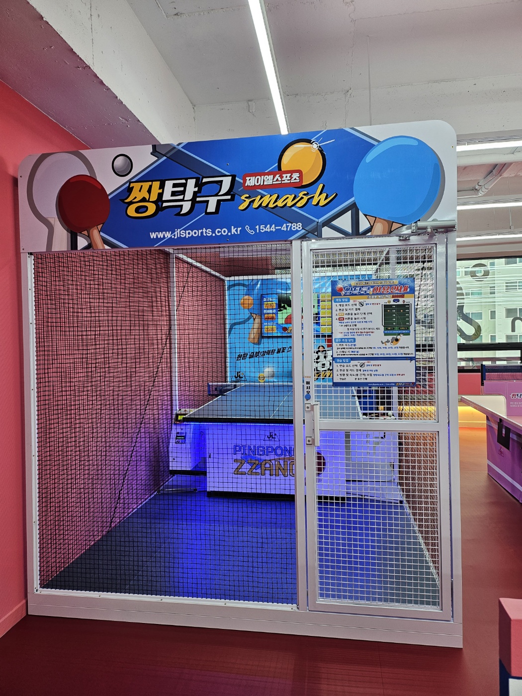 짱탁구장 구미옥계점