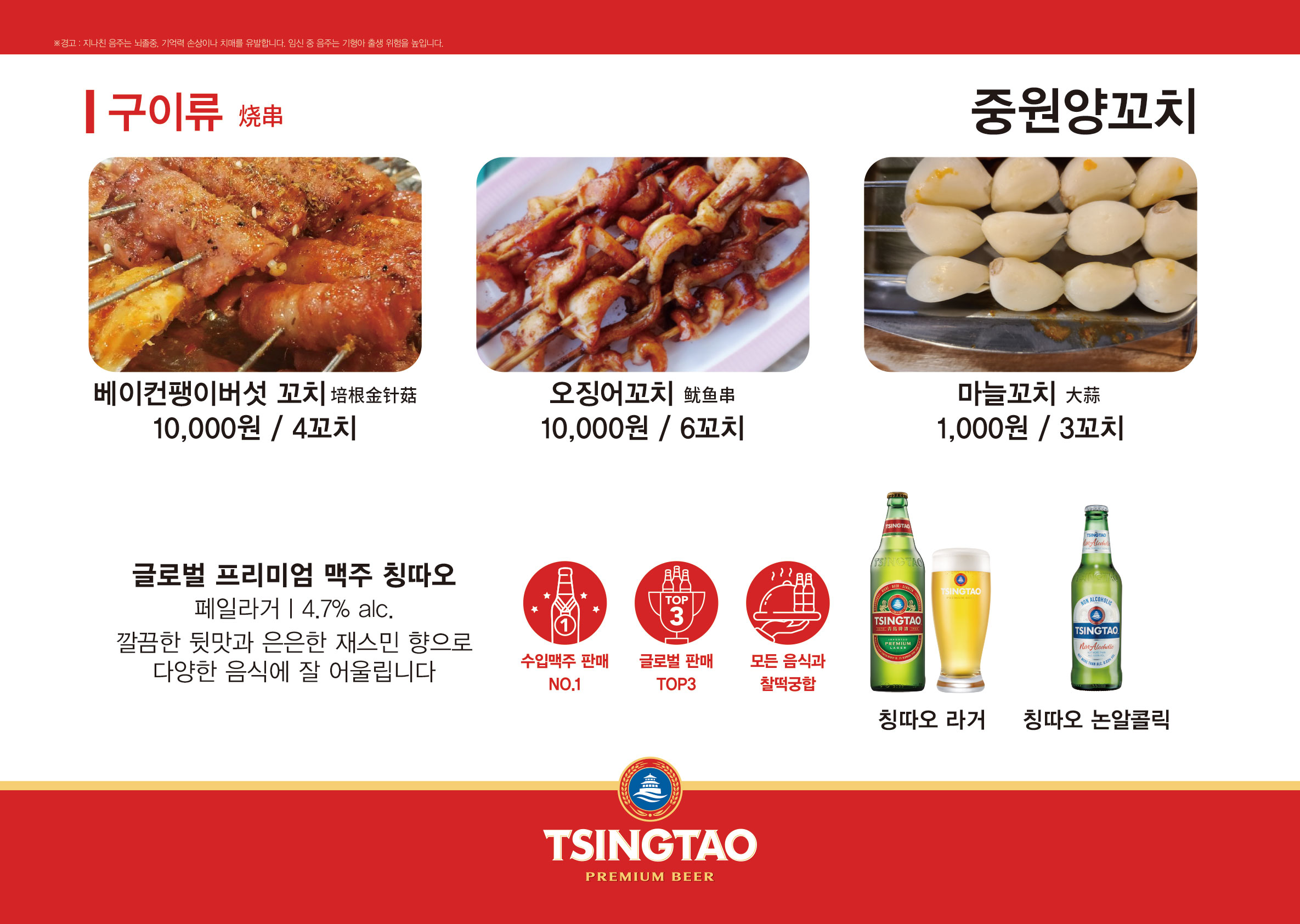 중원양꼬치