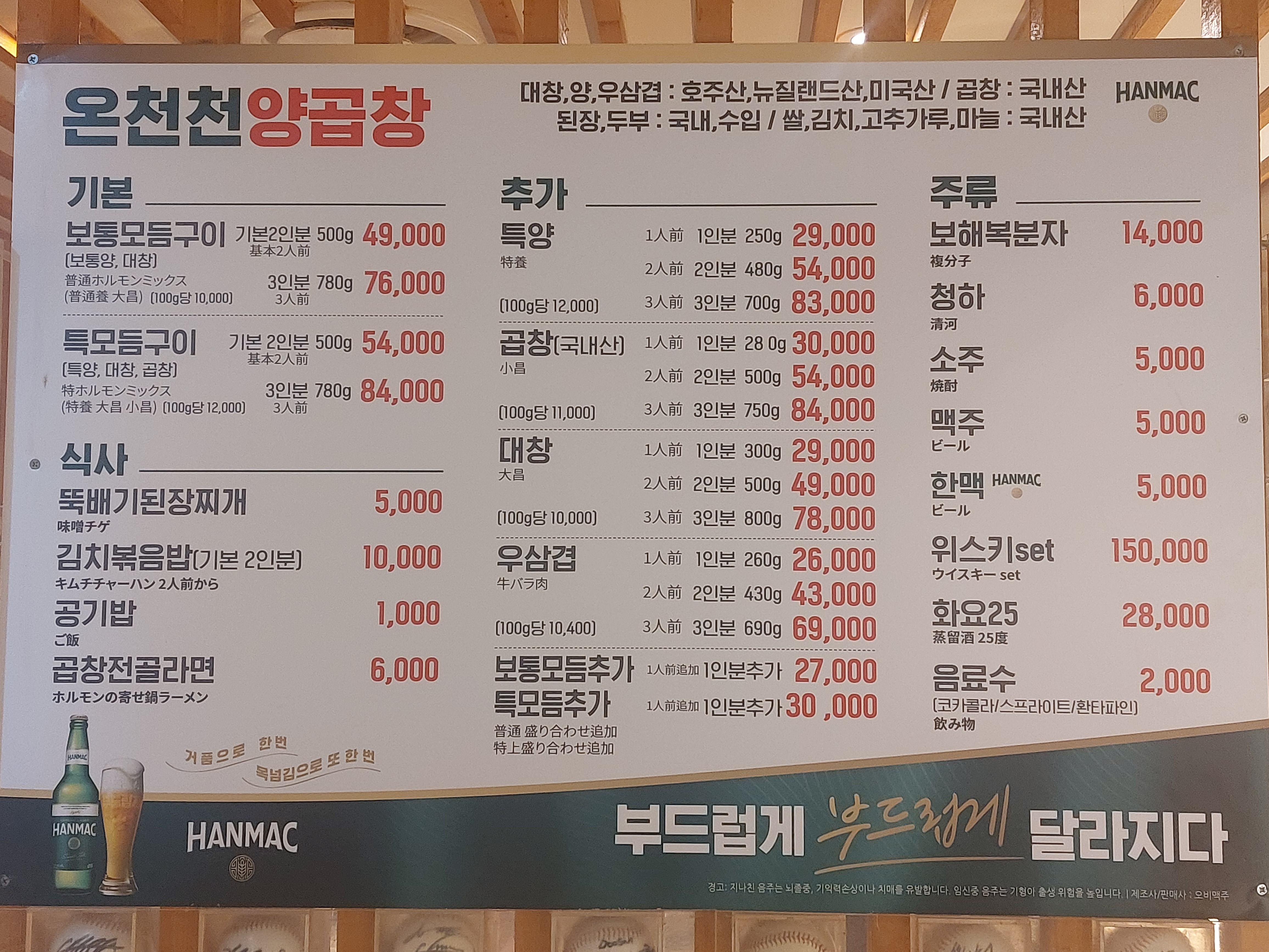 온천천양곱창