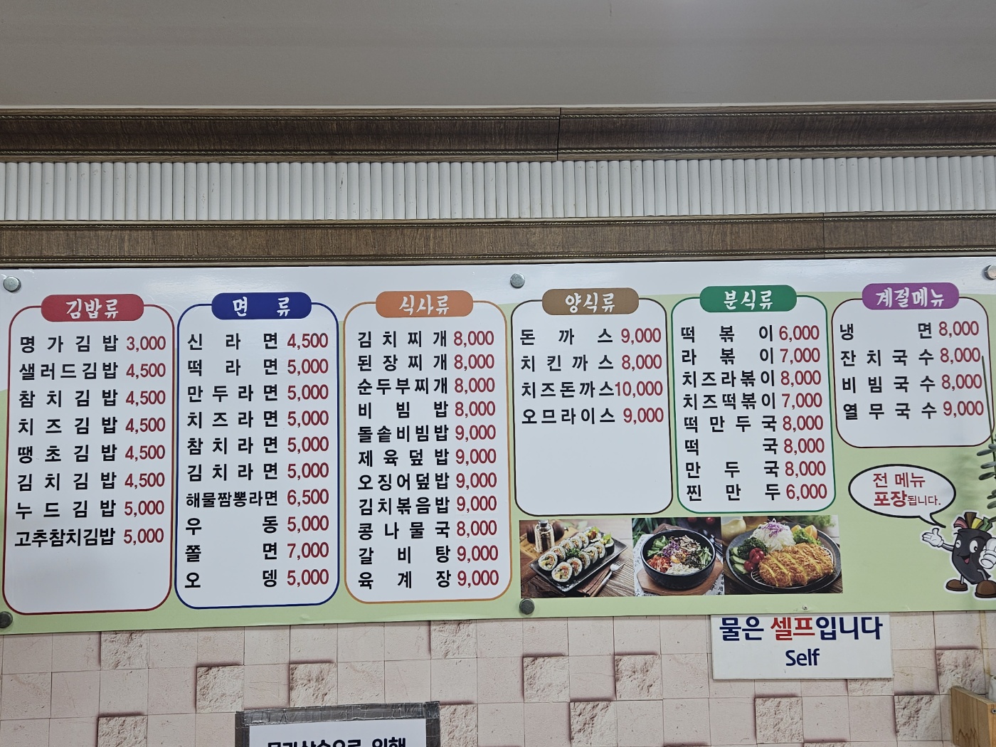 김밥명가