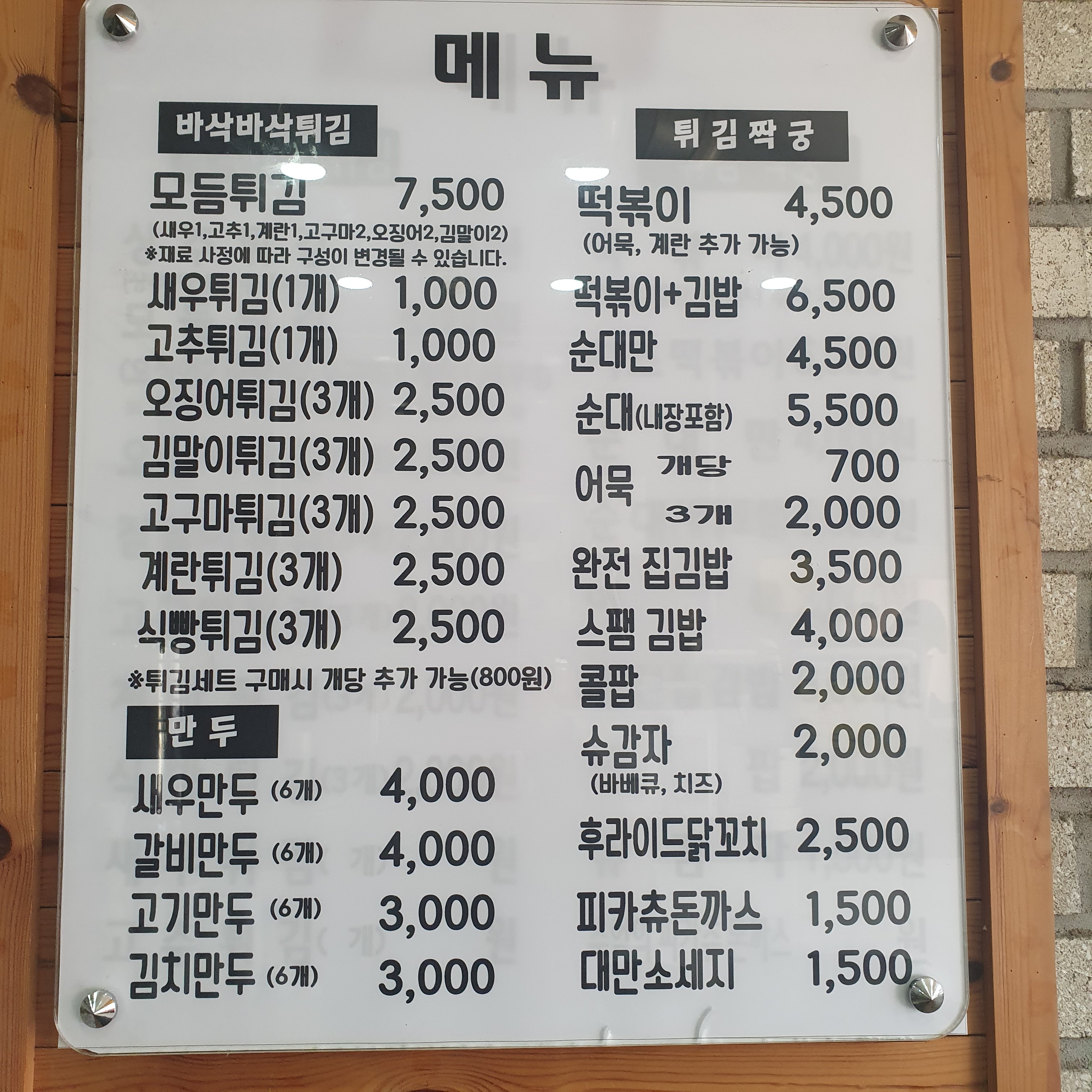 학교앞분식