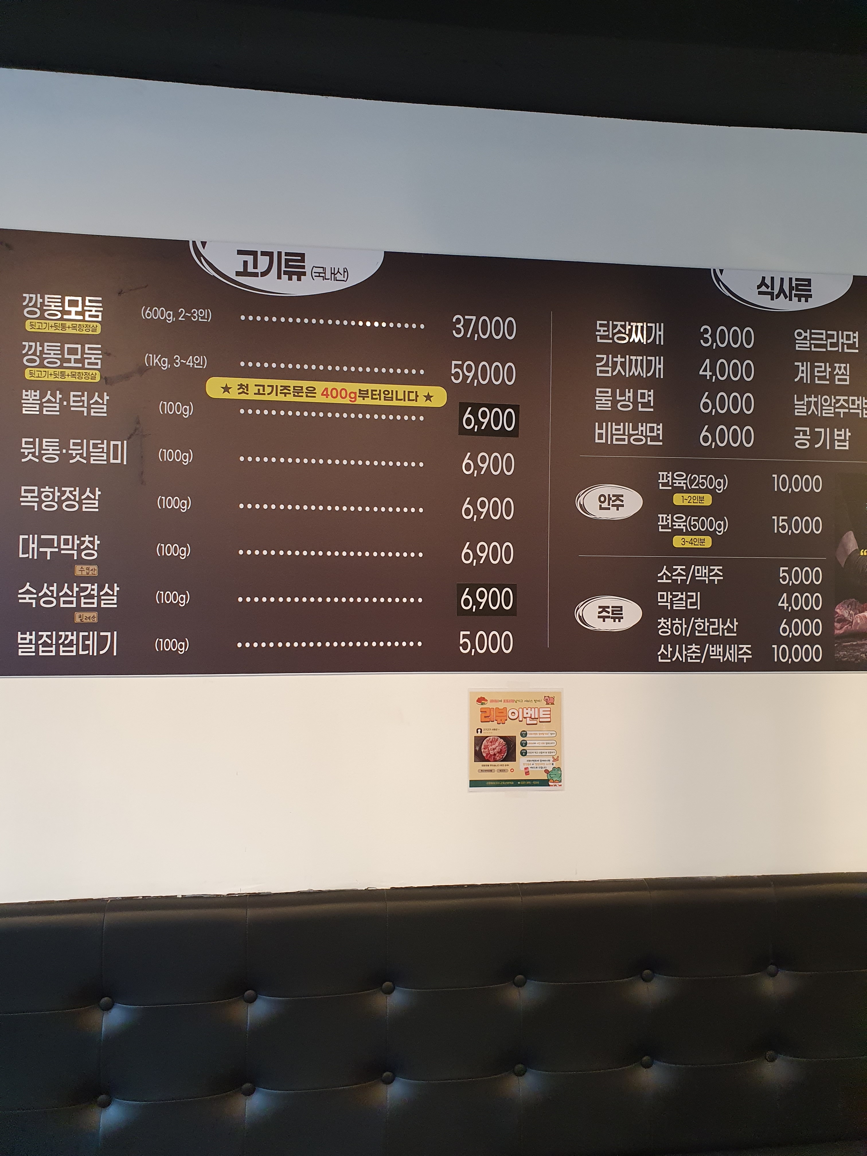 신깡통뒷고기 군포산본역점