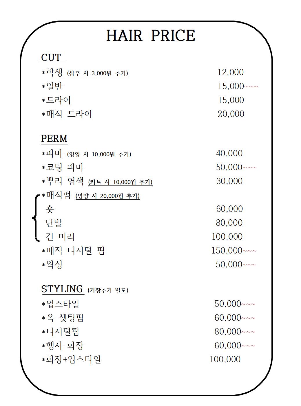 란헤어포인트