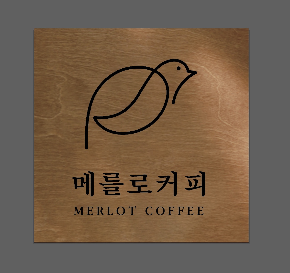 메를로커피 2