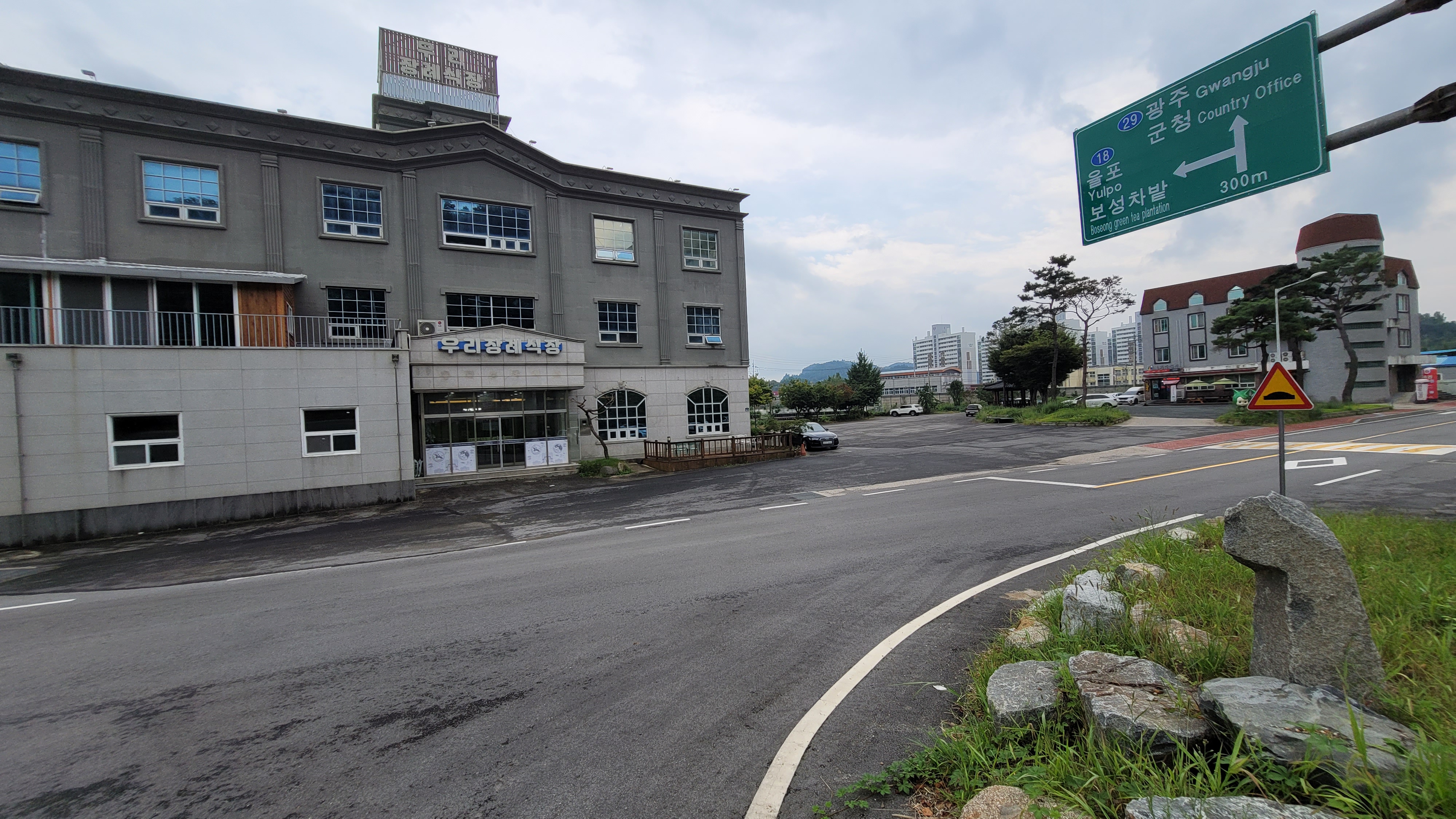 보성우리장례식장