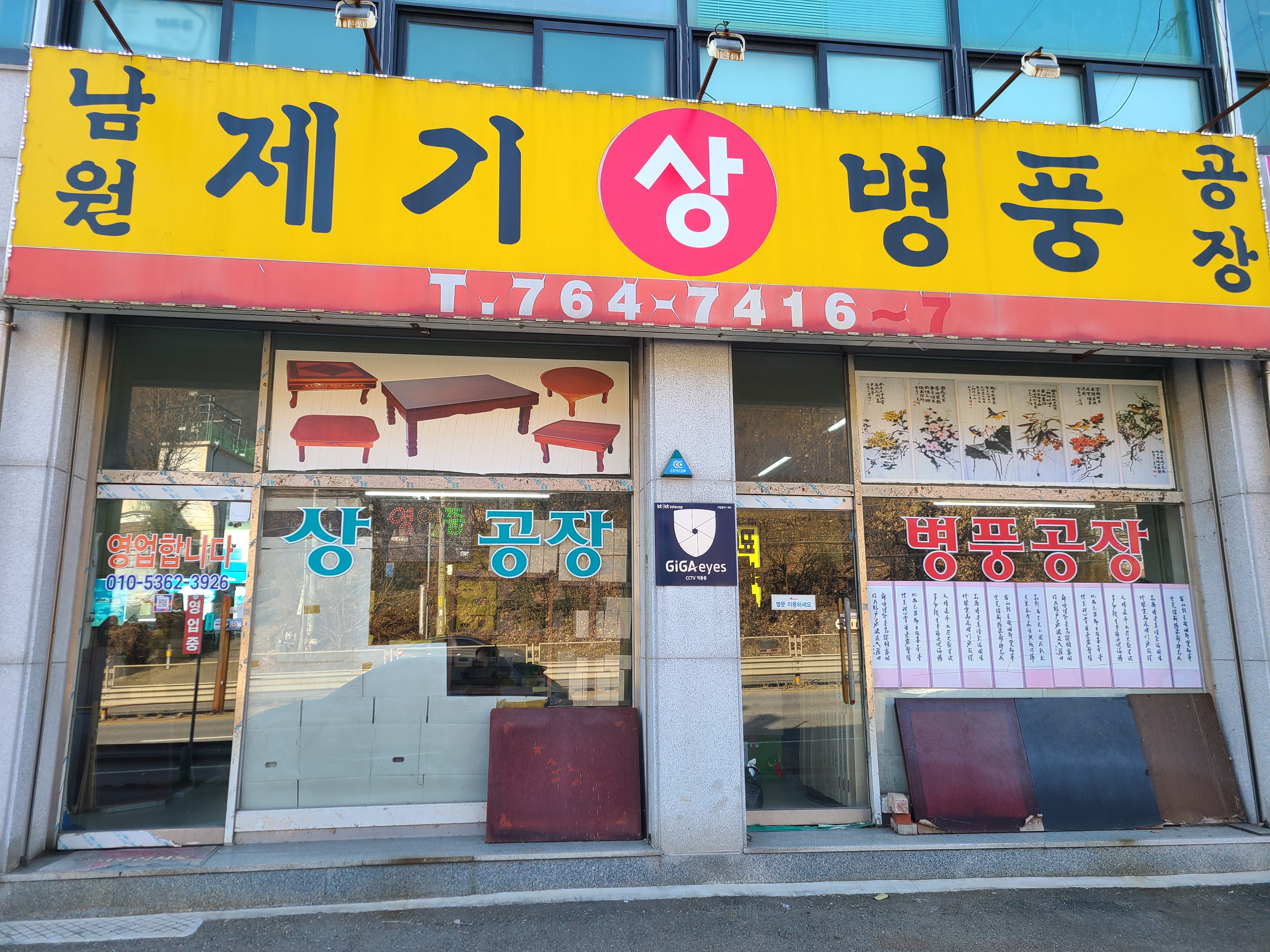 남원제기상병풍