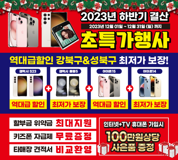 휴대폰성지 도매폰 본점