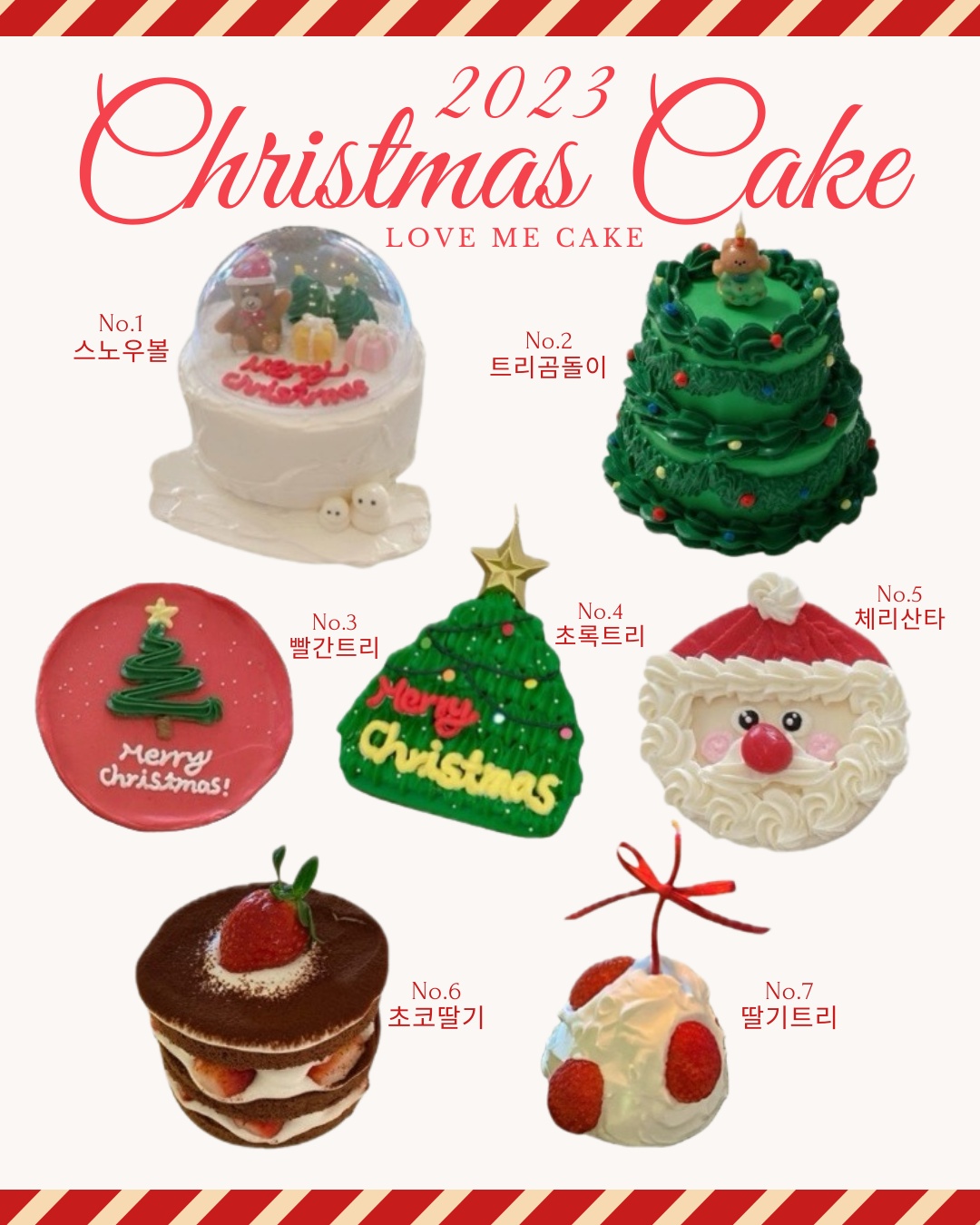 러브미케이크