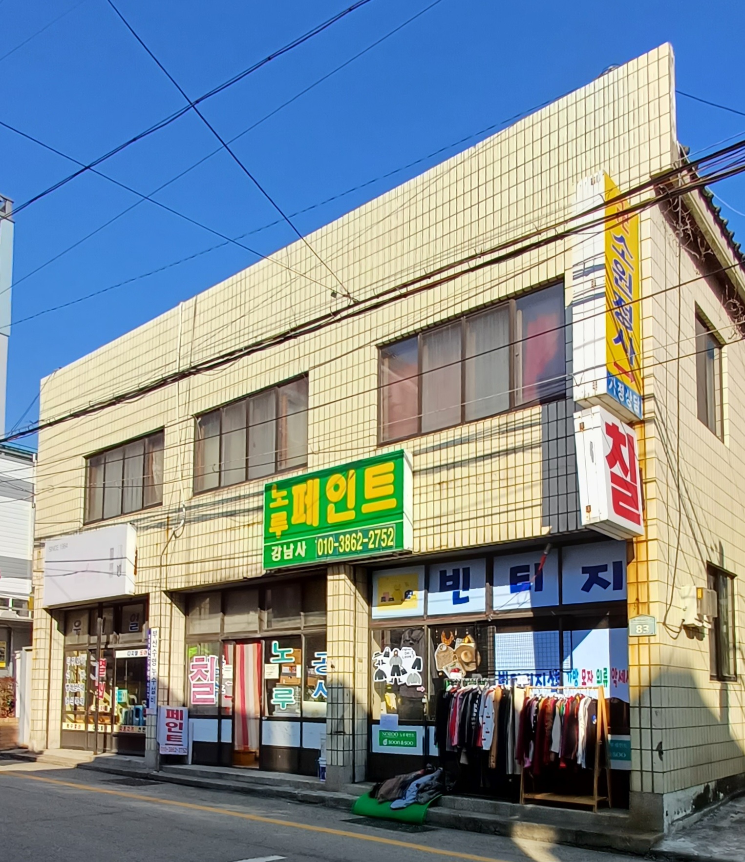 빈티지