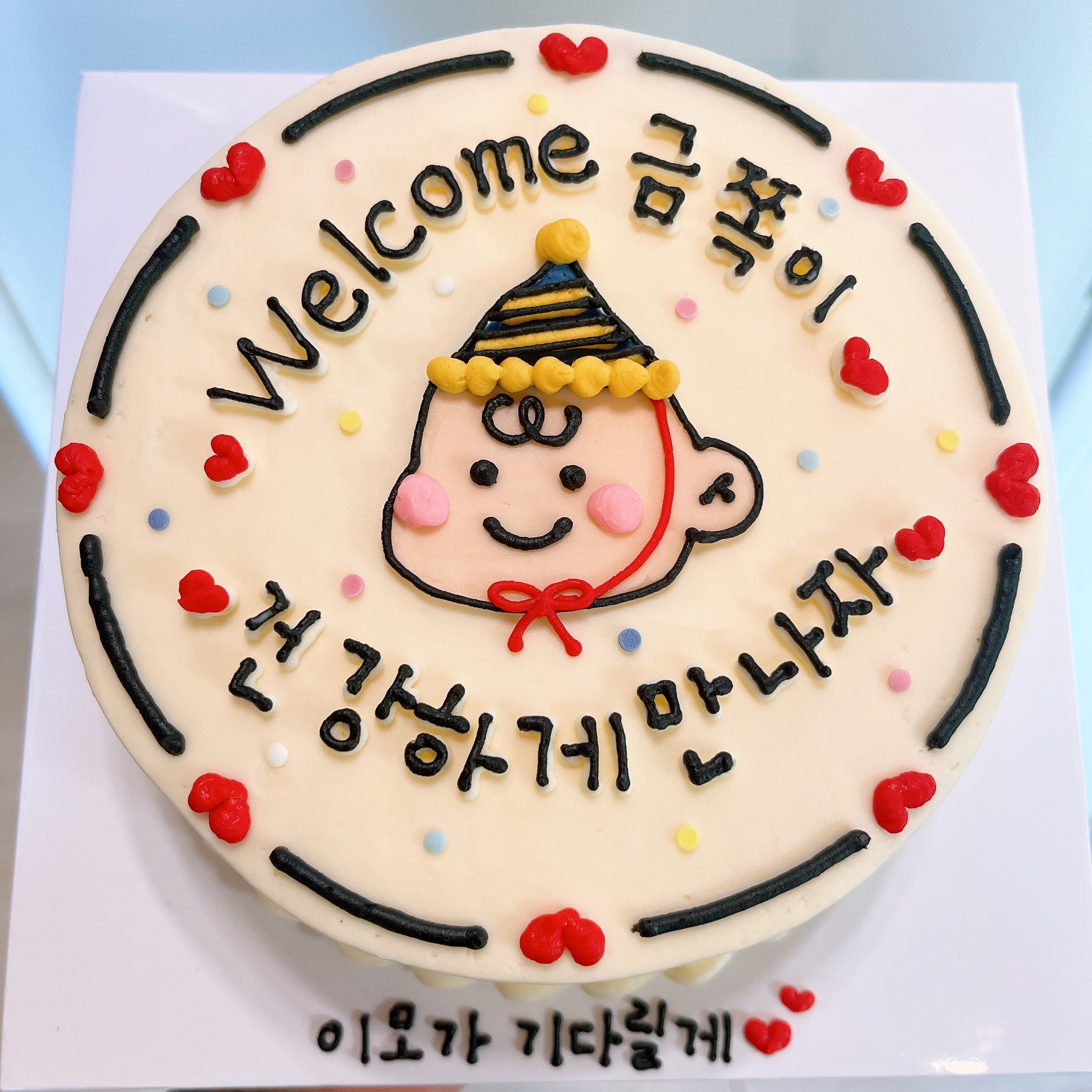 아임케이크