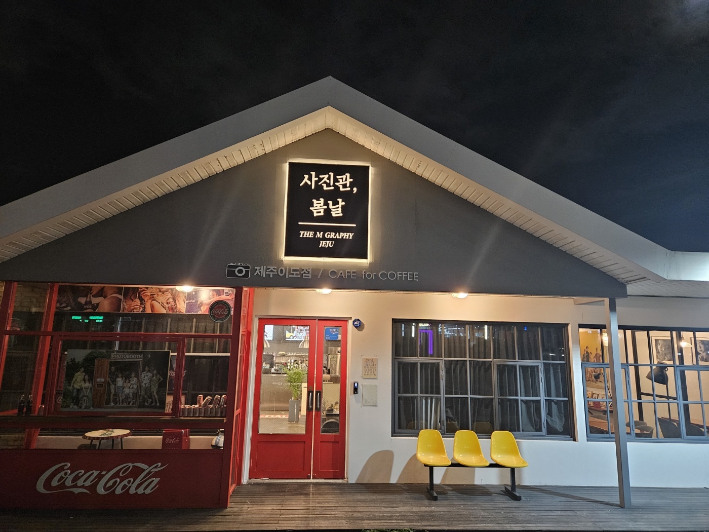 더엠그라피 제주점 사진관봄날