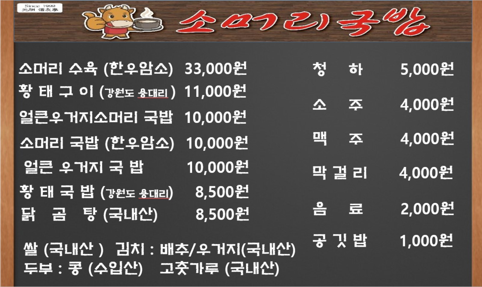 소머리국밥 신우2호점