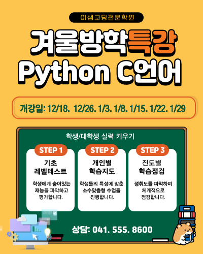 이샘코딩전문학원
